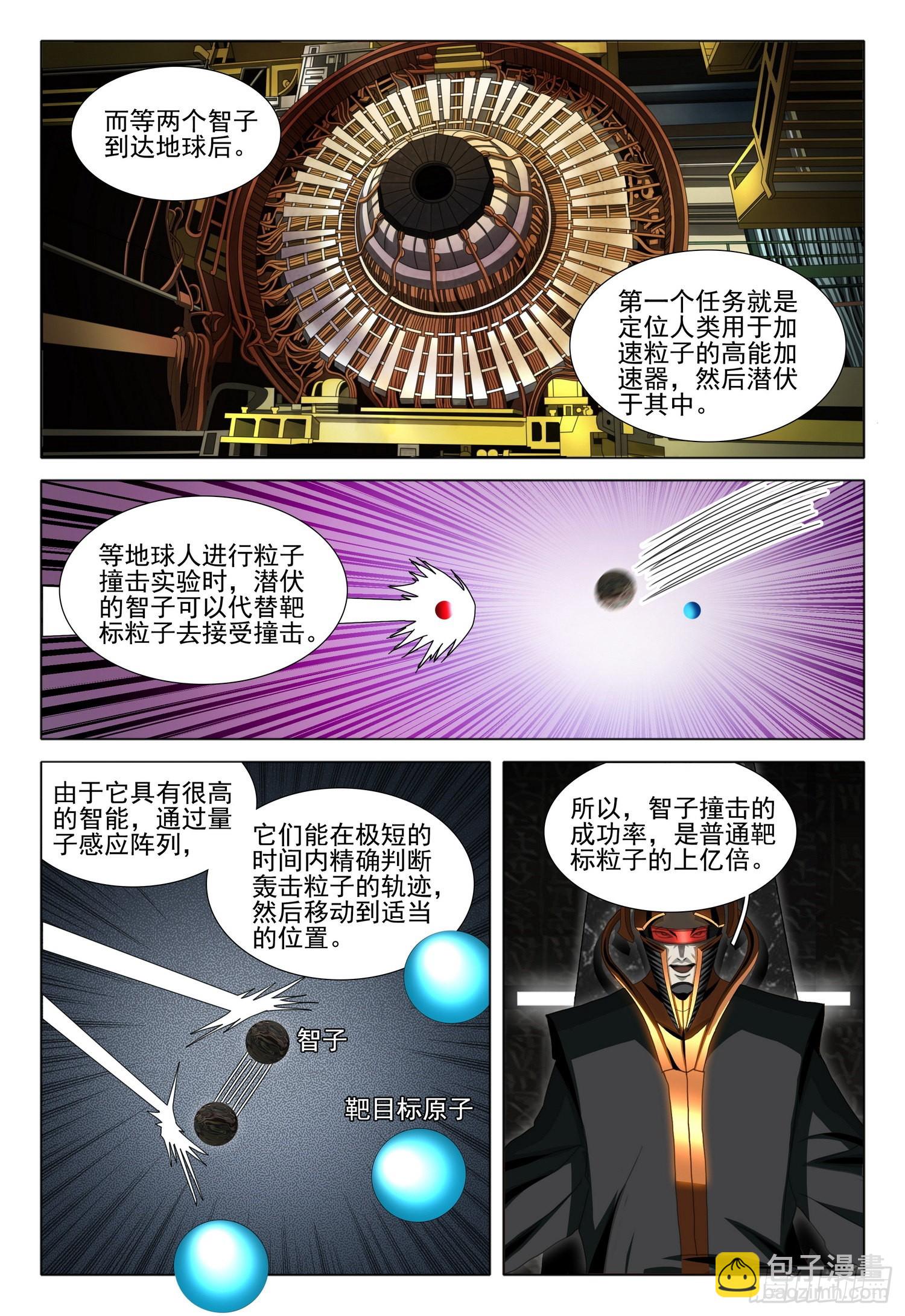 第五十八话 下9