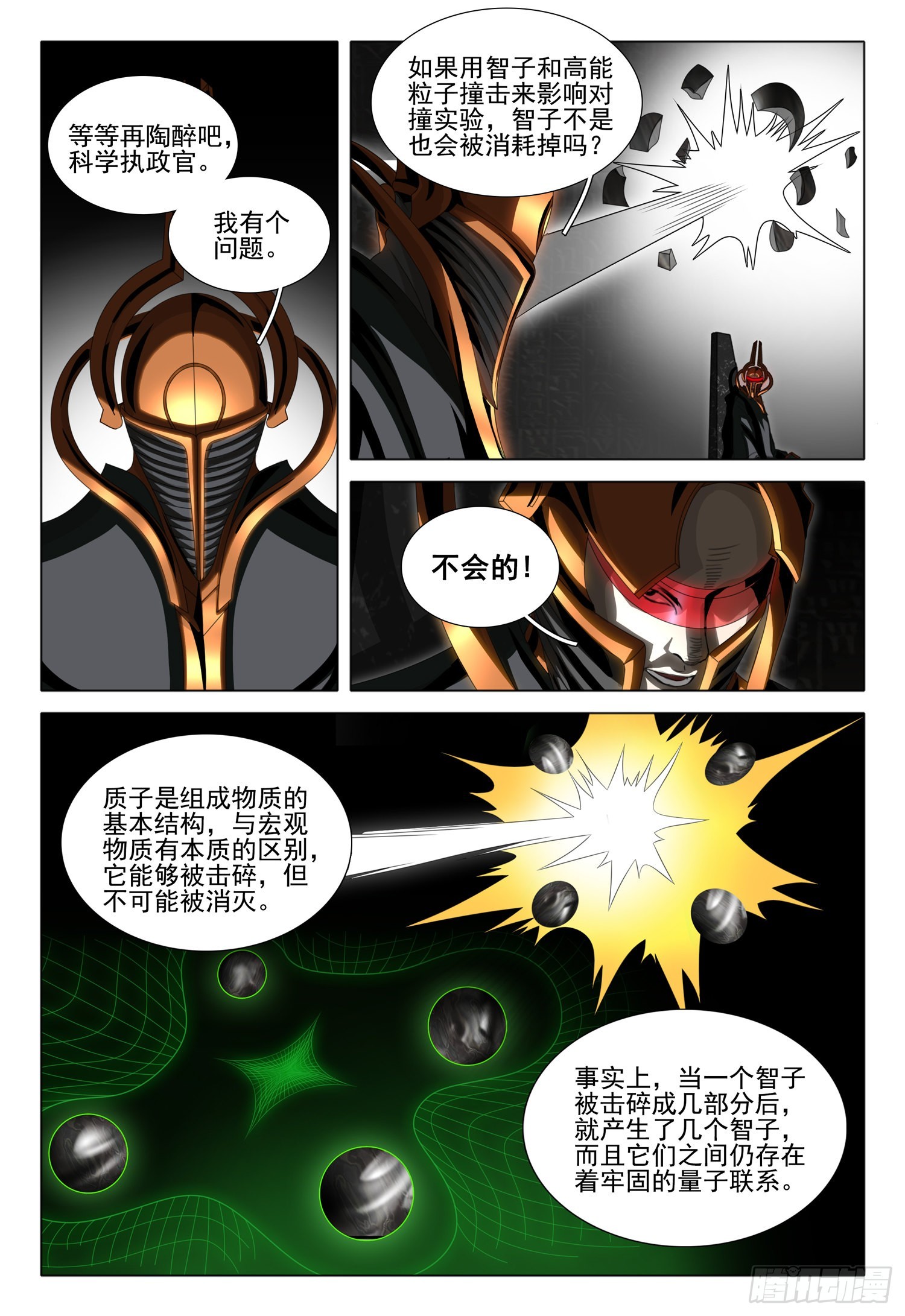 第五十九话 上0