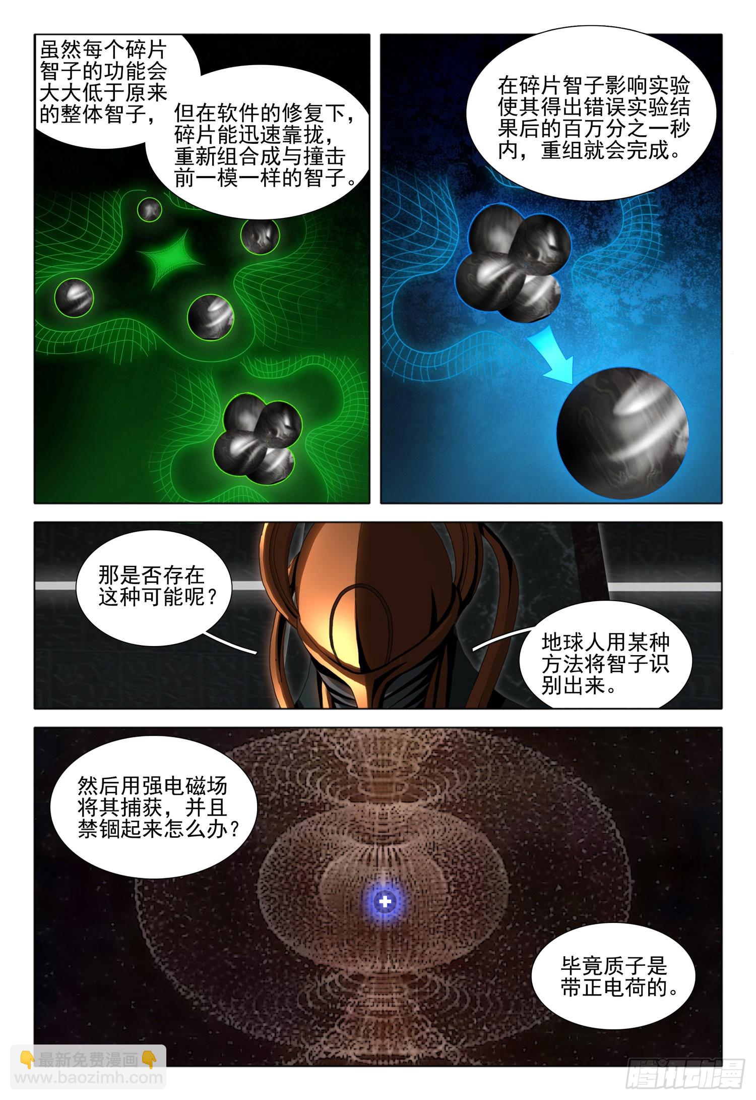 第五十九话 上1