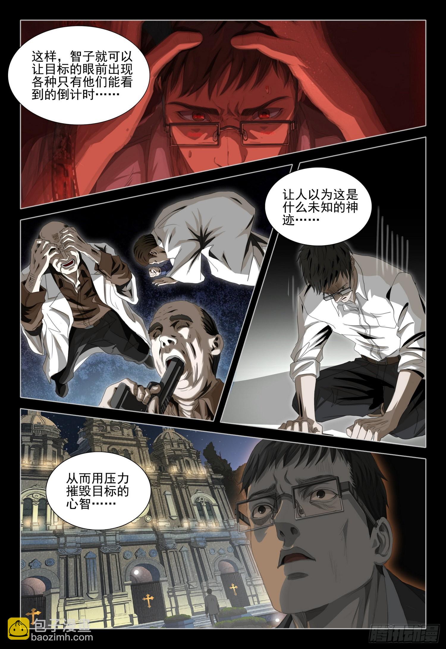 第五十九话 上11