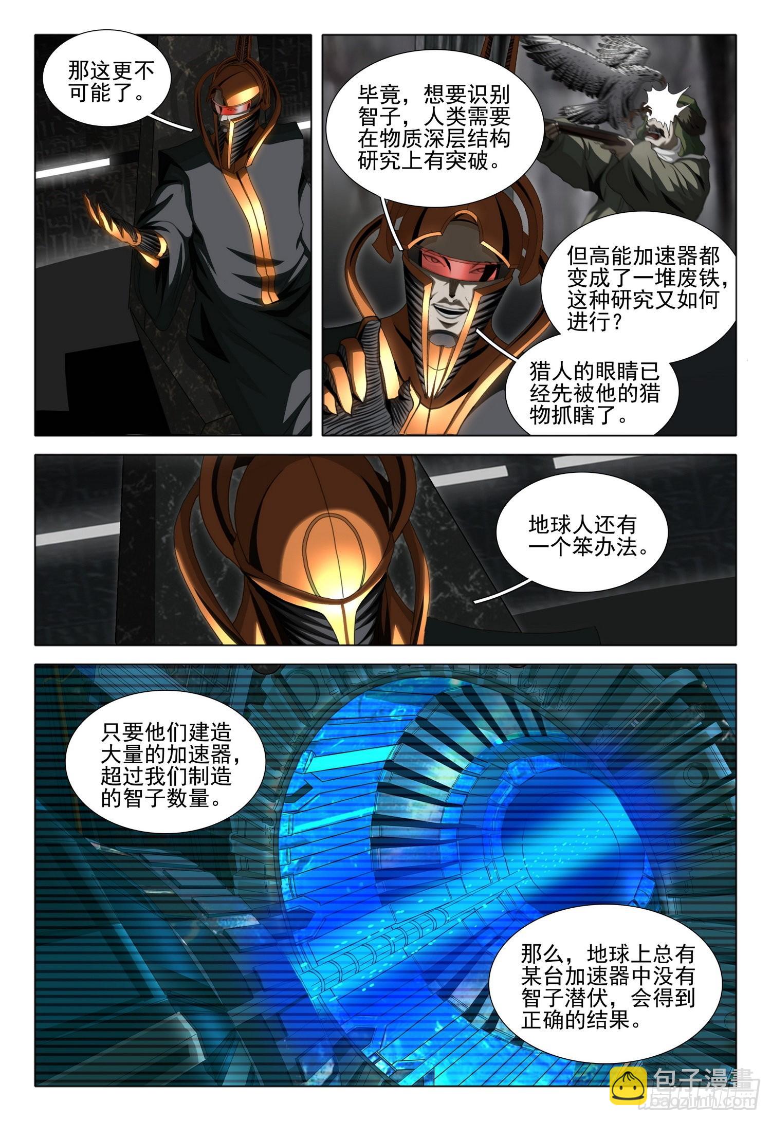 第五十九话 上2