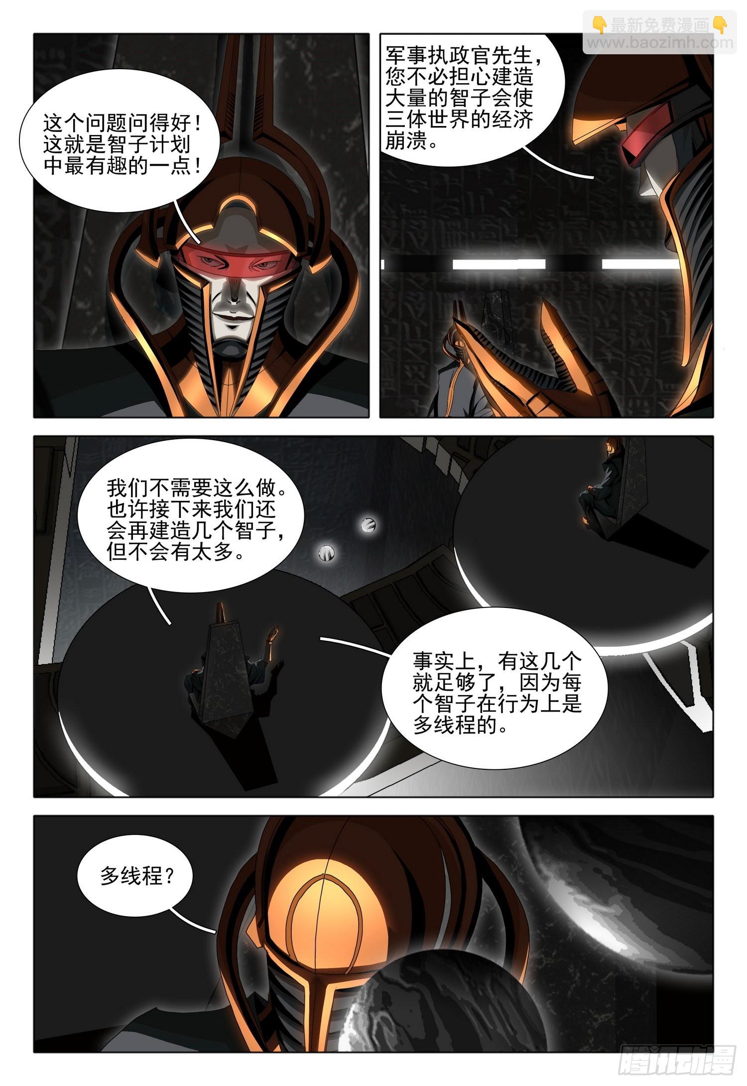 第五十九话 上3