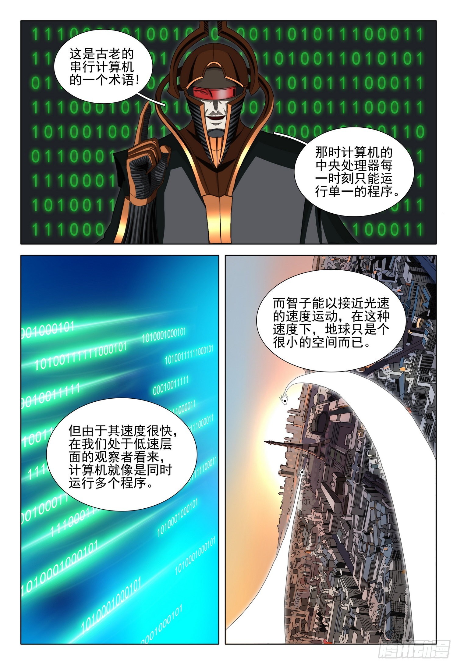 第五十九话 上4