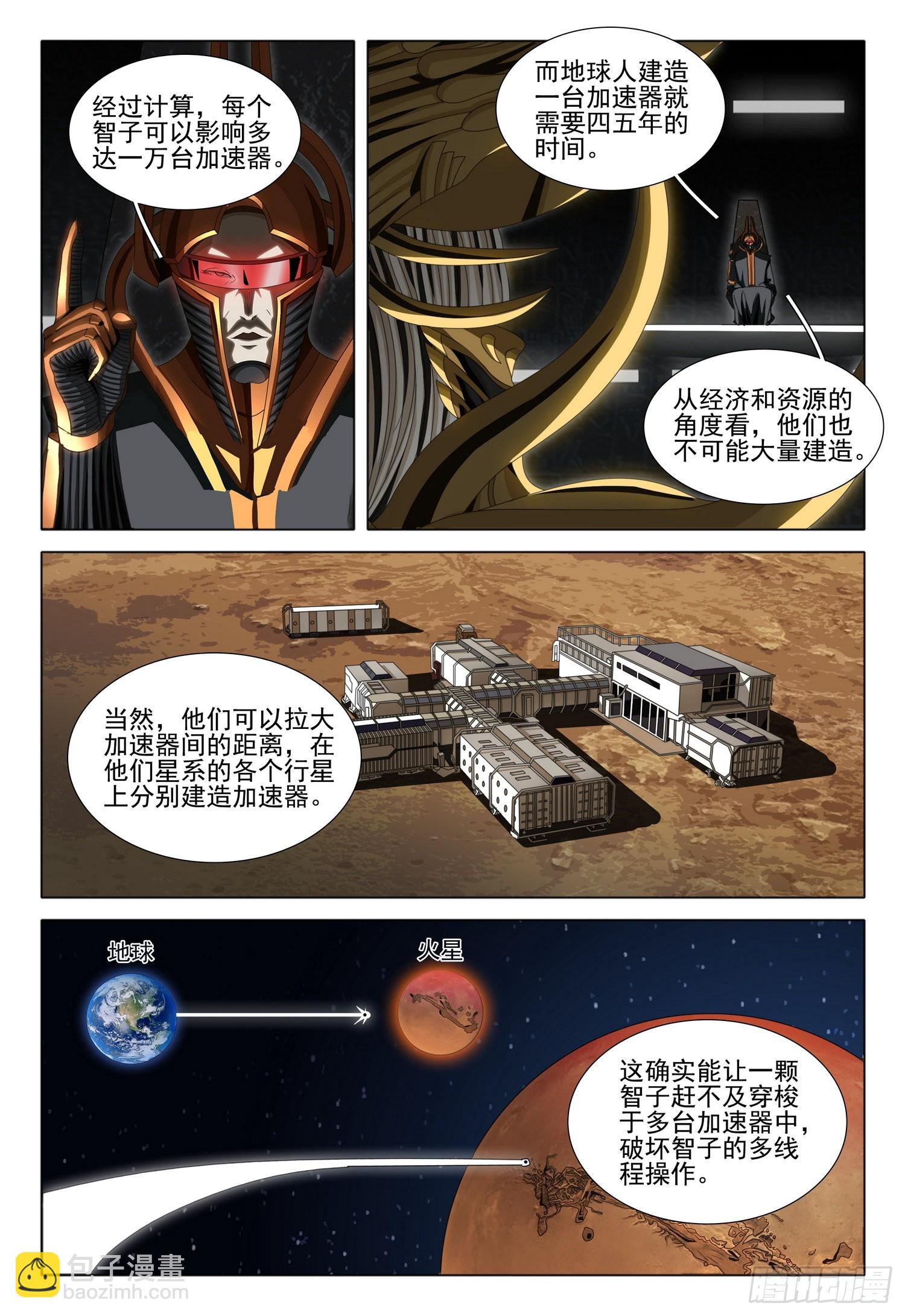第五十九话 上6