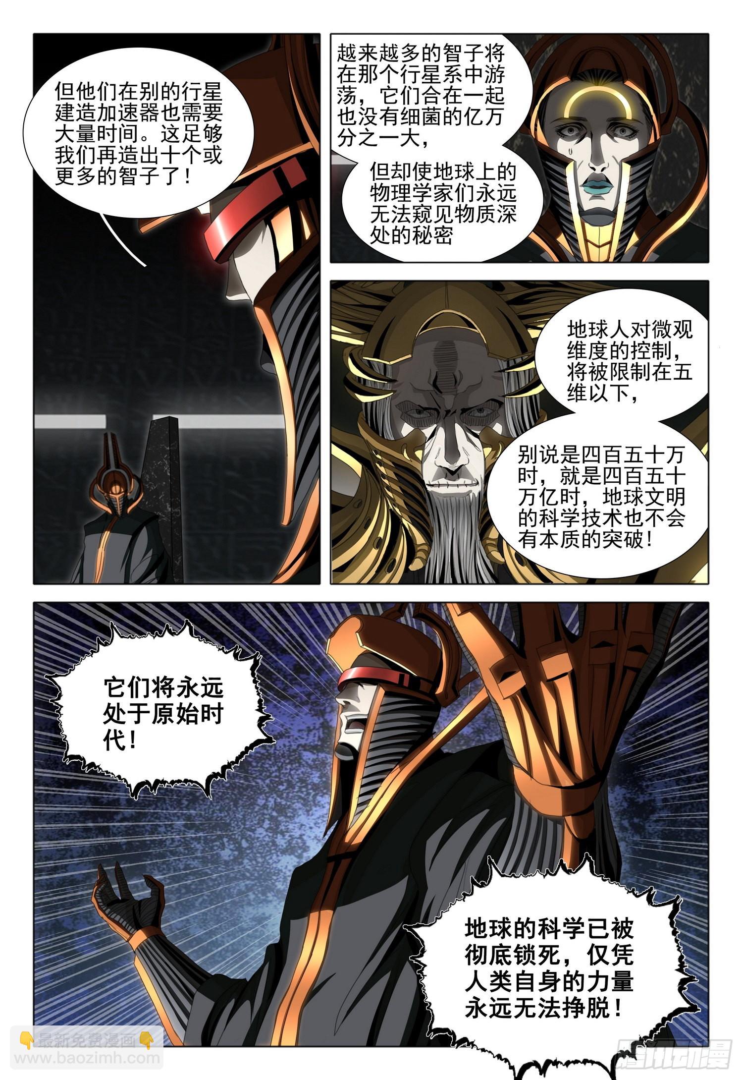 第五十九话 上7