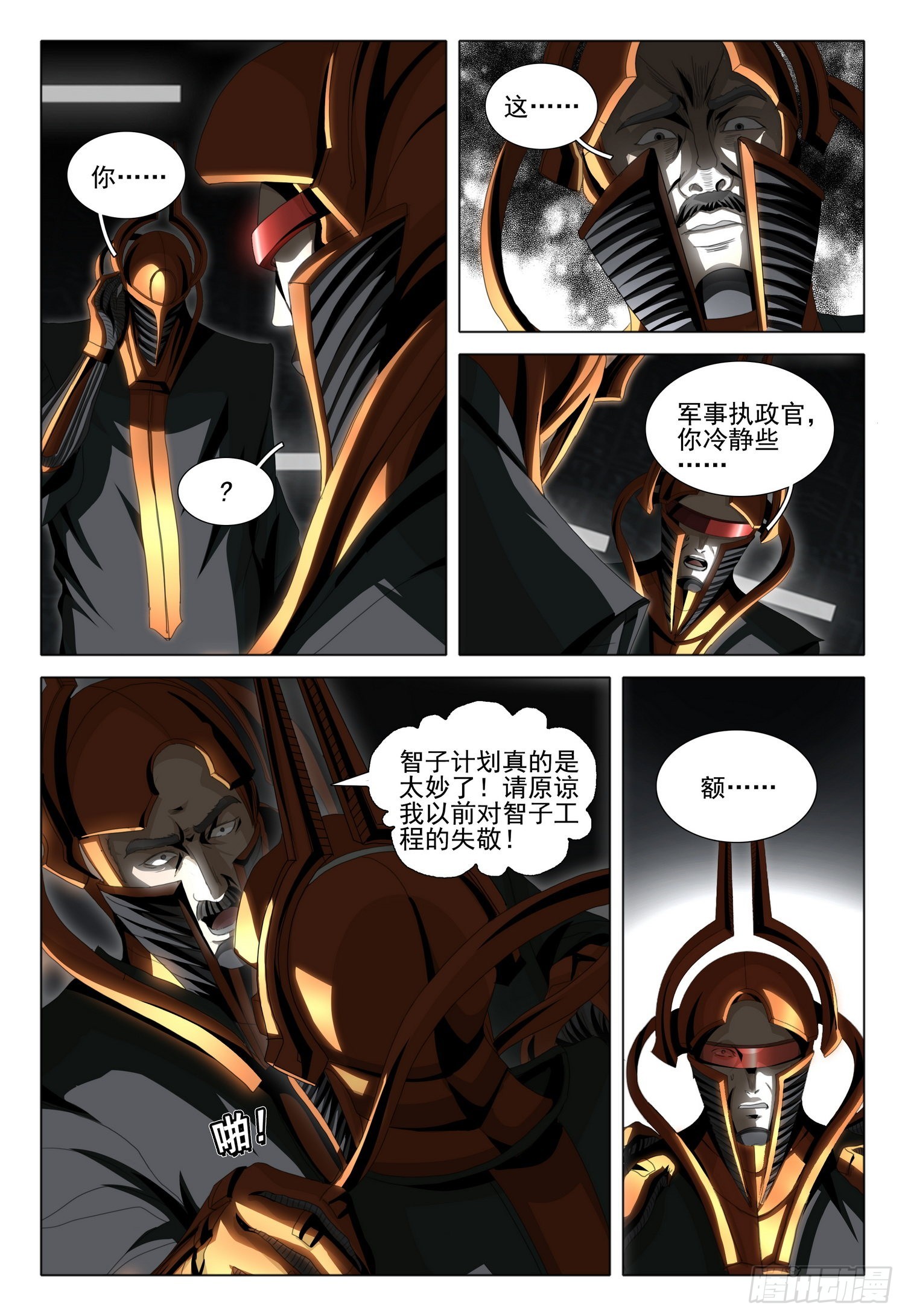 第五十九话 上8