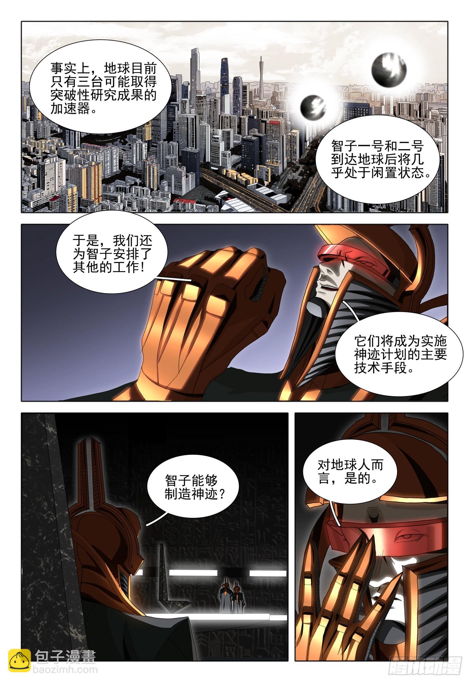 第五十九话 上9