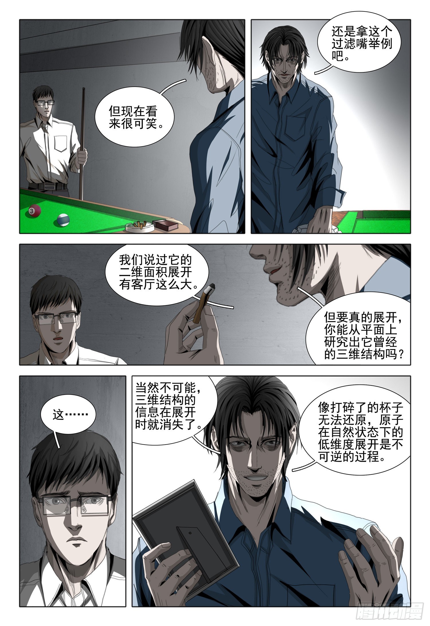第六十话 上10