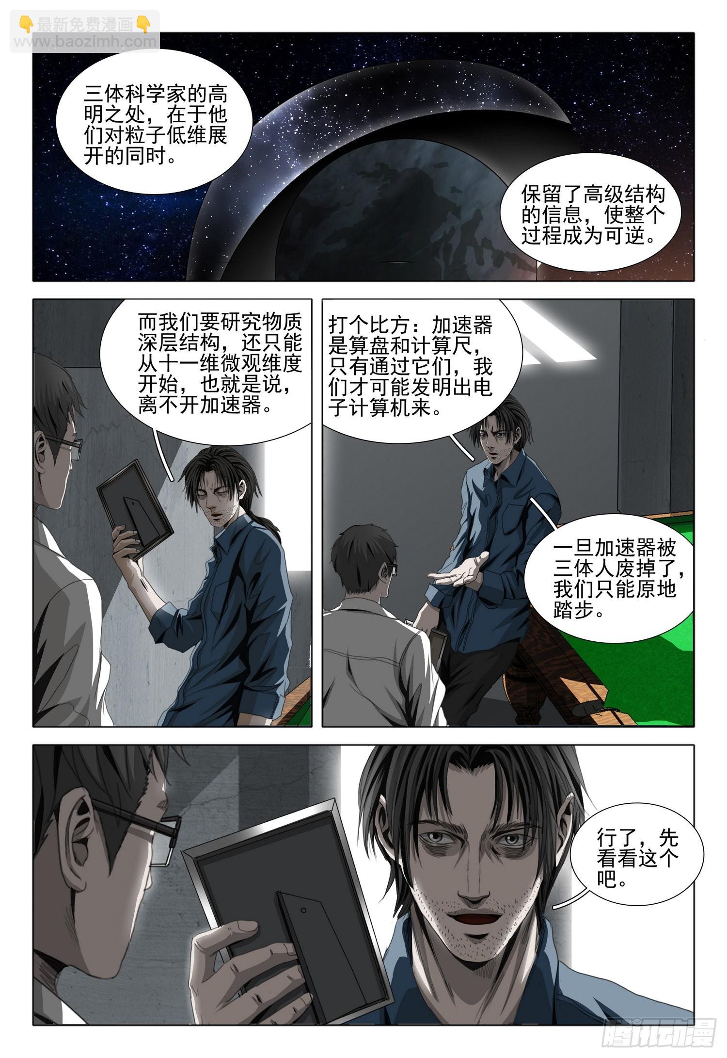 第六十话 上11