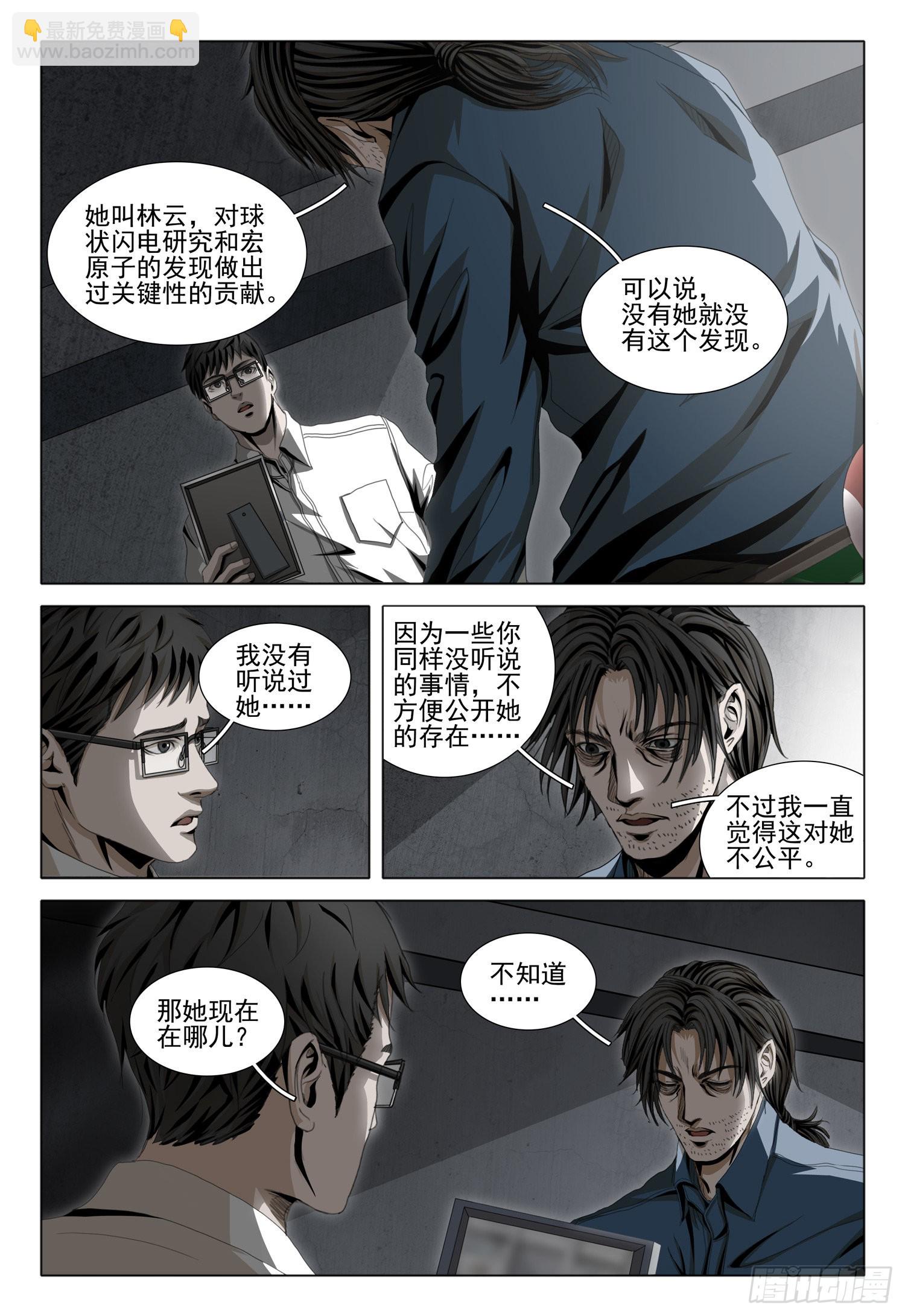 第六十话 上13