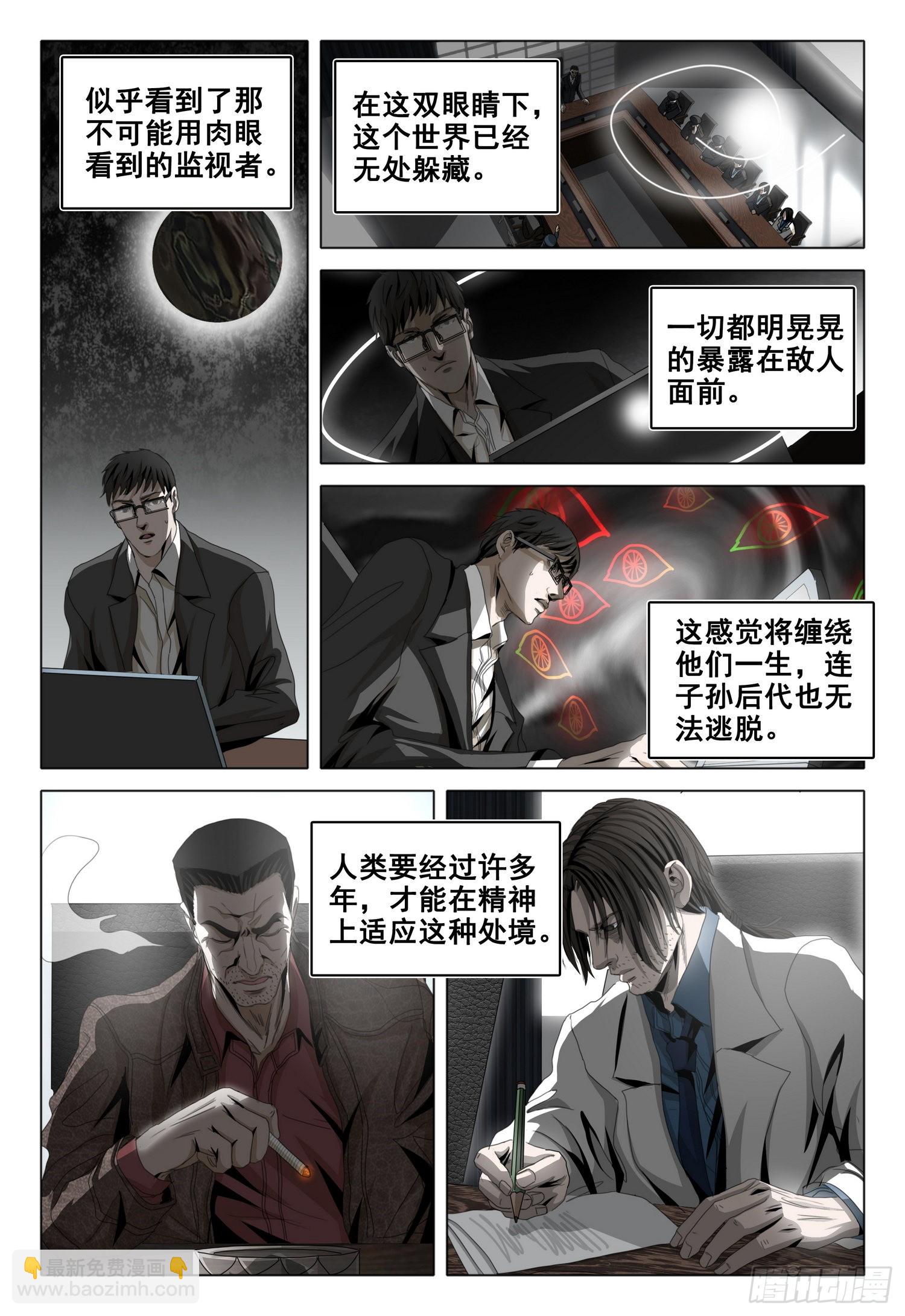 第六十话 上2