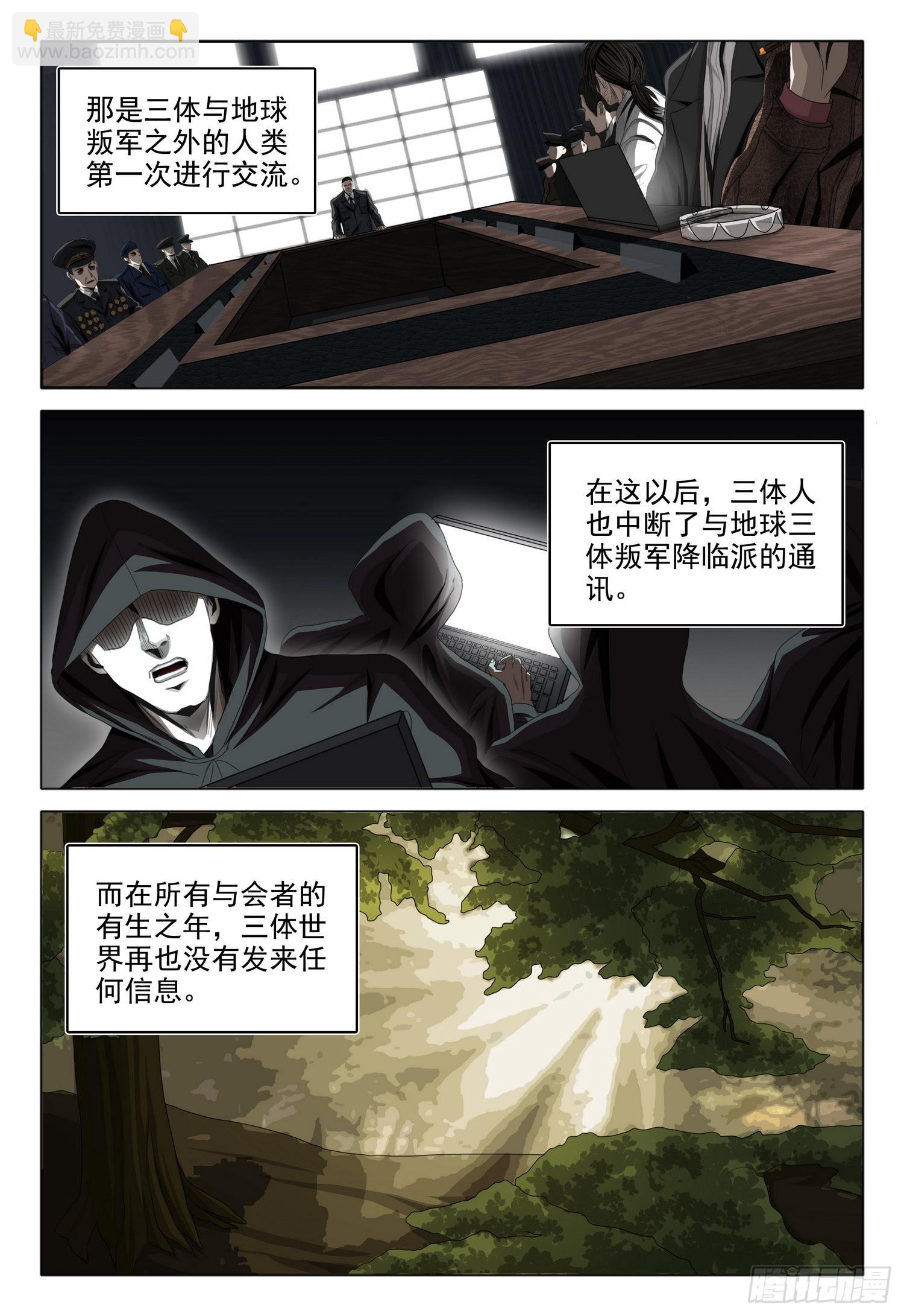 第六十话 上6