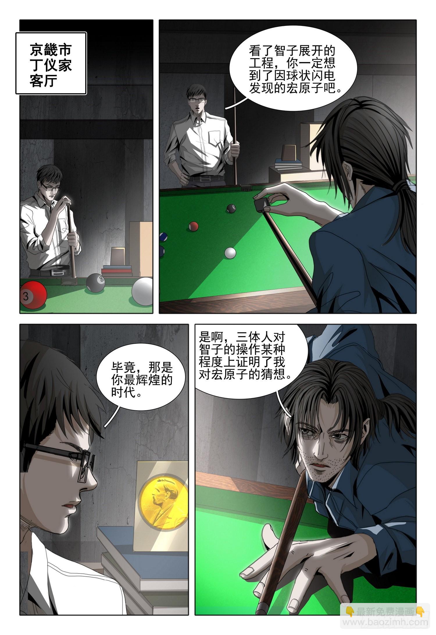 第六十话 上7