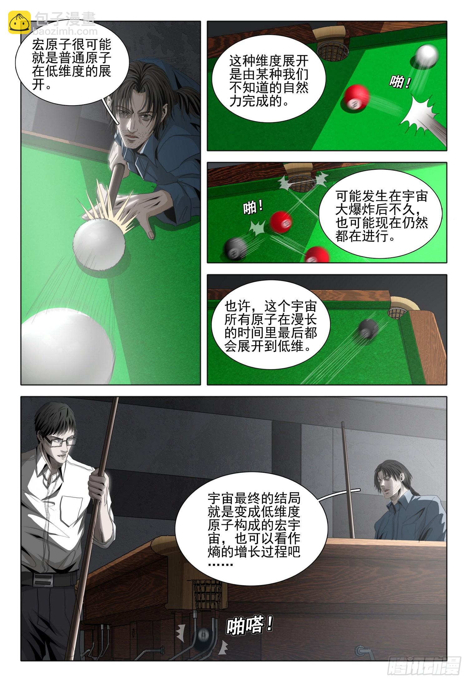 第六十话 上8
