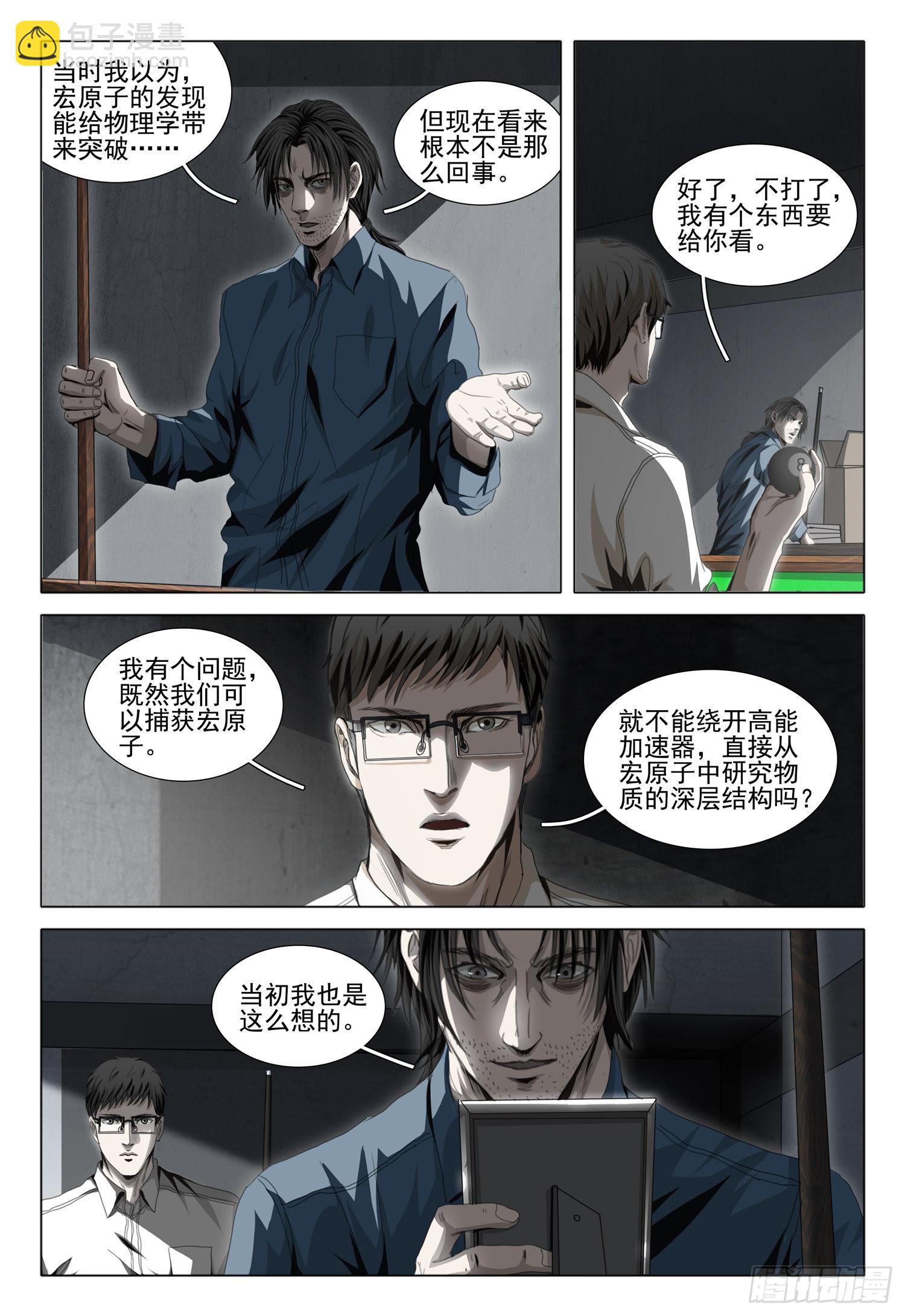 第六十话 上9