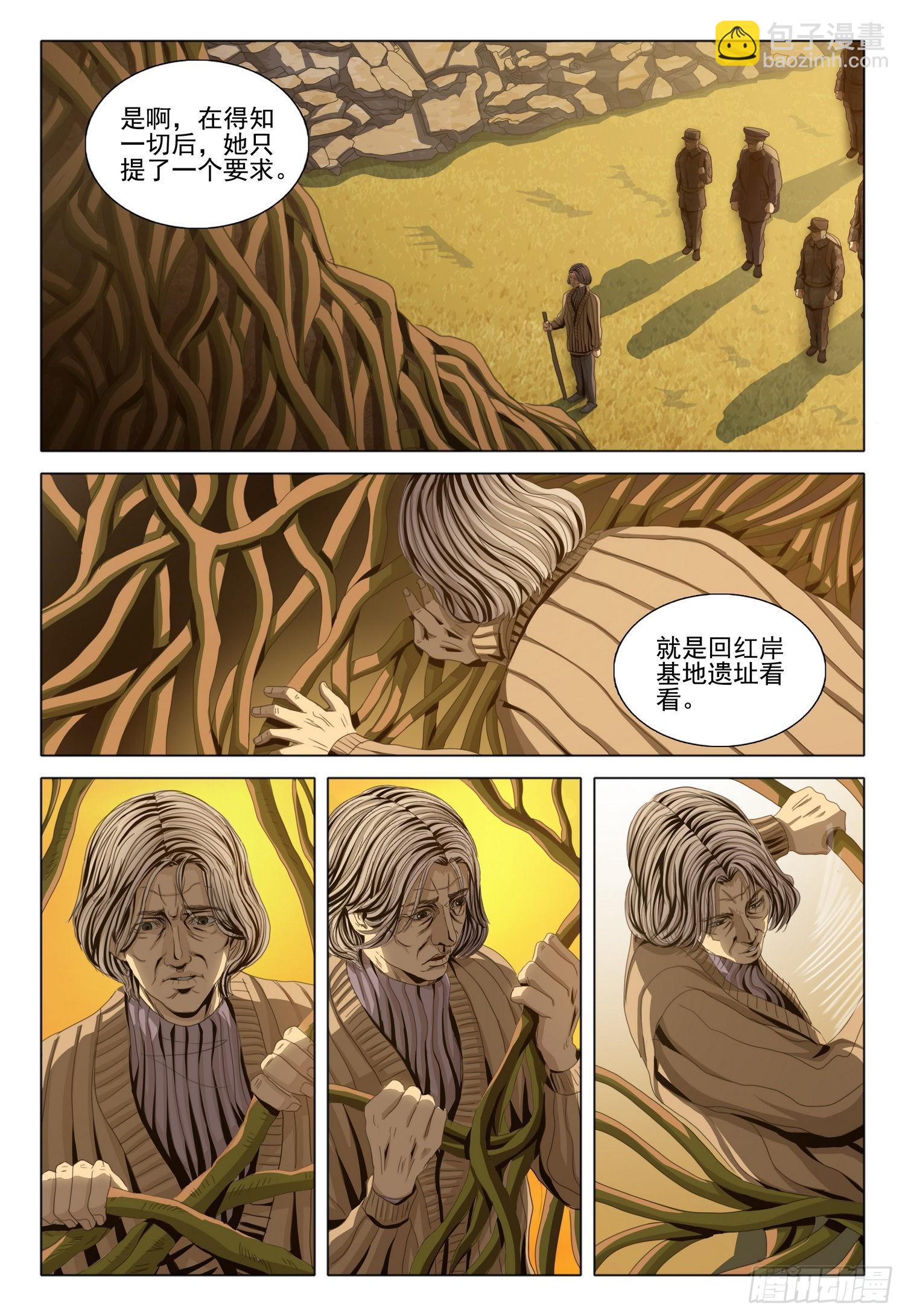 第六十一话5