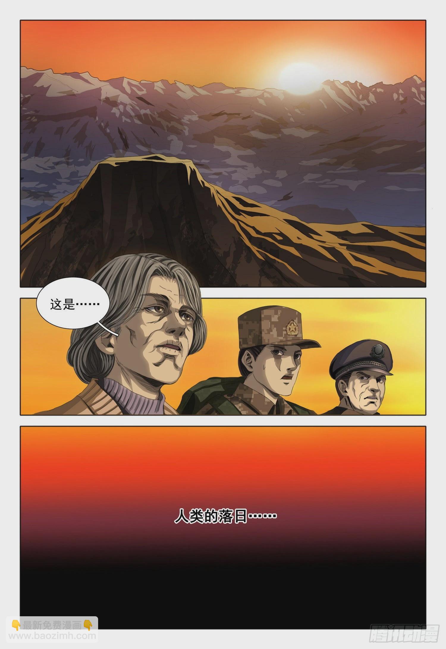 第一部 第六十一话10