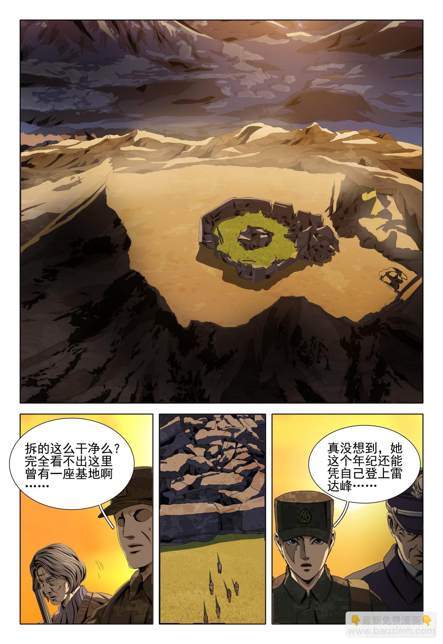 第一部 第六十一话4