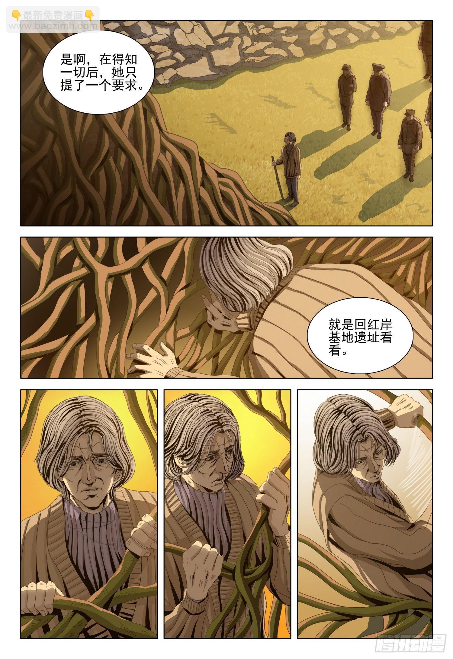 第一部 第六十一话5