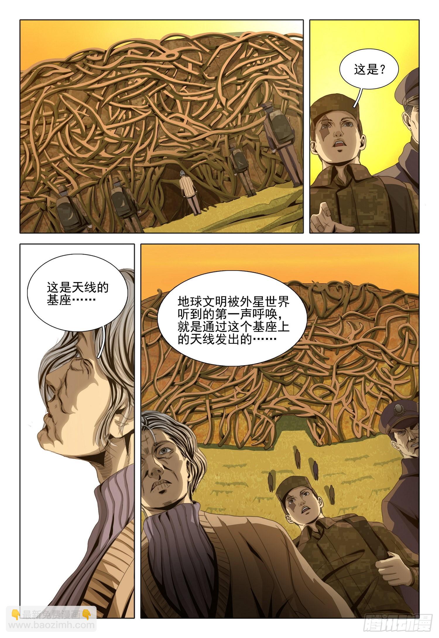 第一部 第六十一话6
