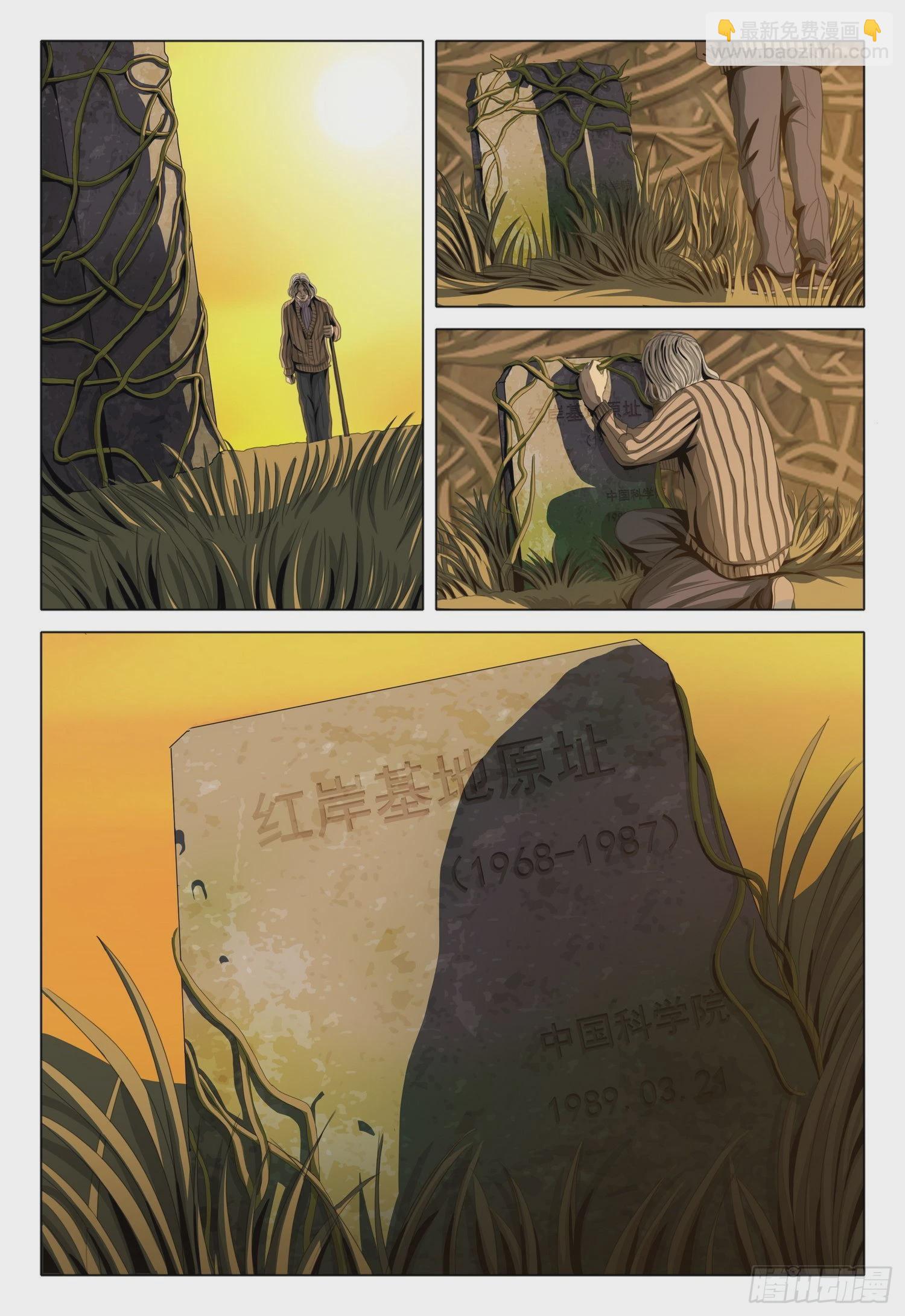 第一部 第六十一话7