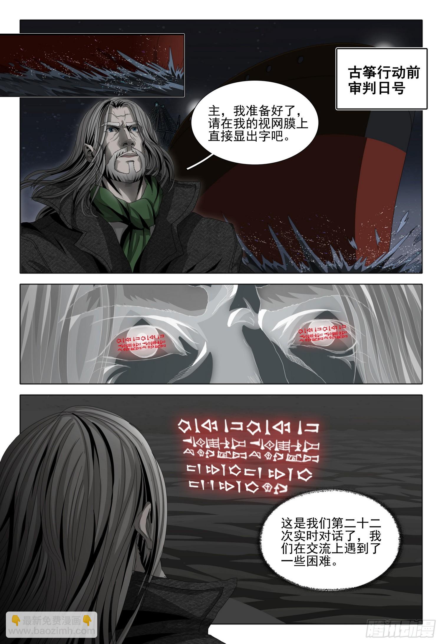 第二部 序章二1