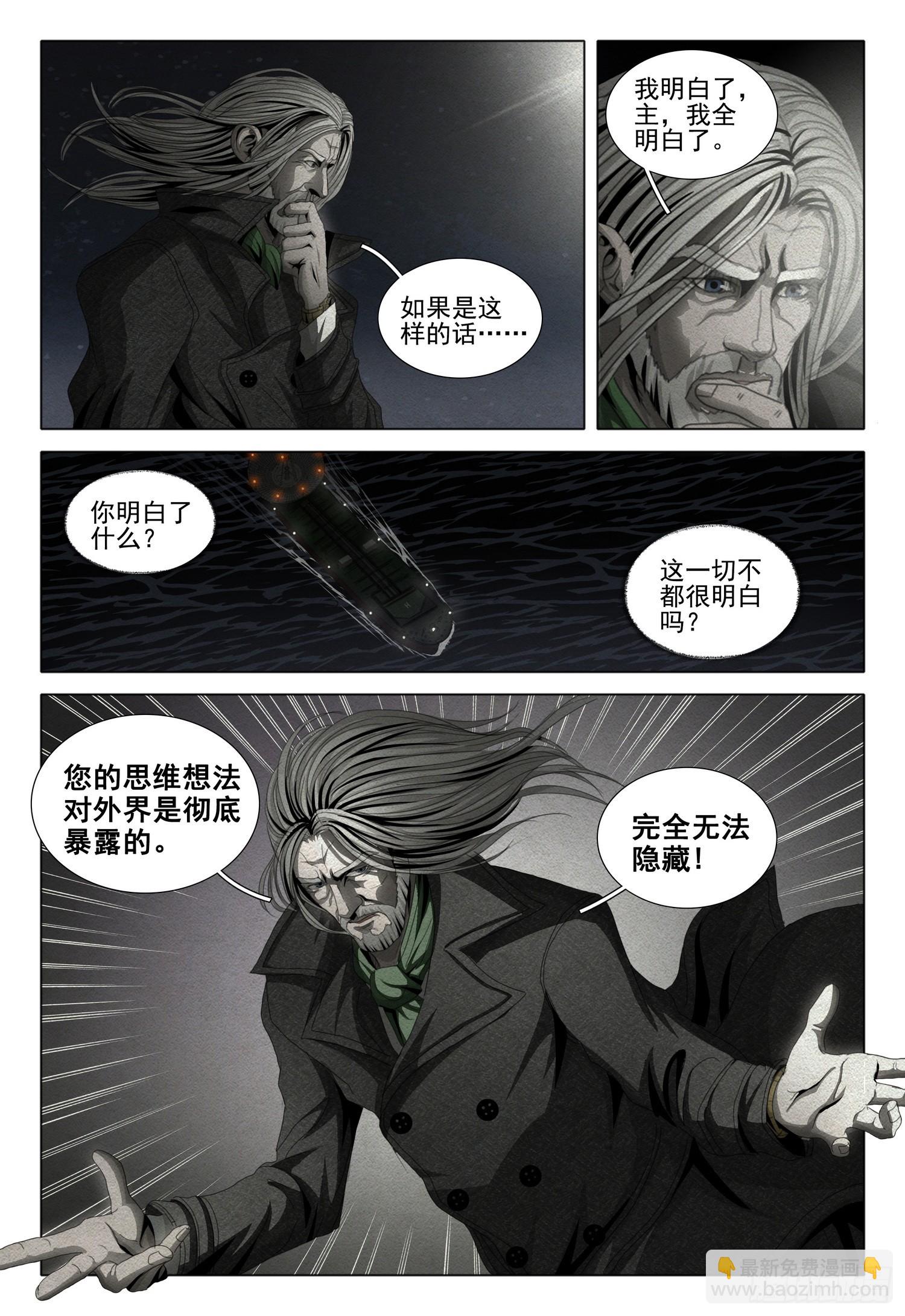 第二部 序章二13