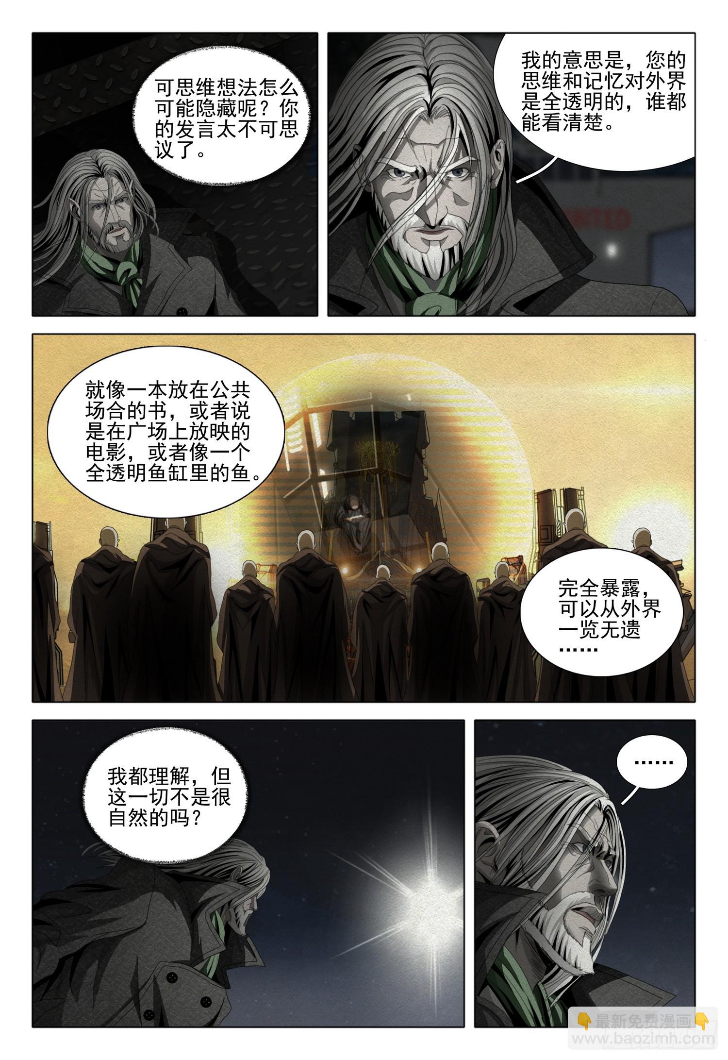 第二部 序章二14
