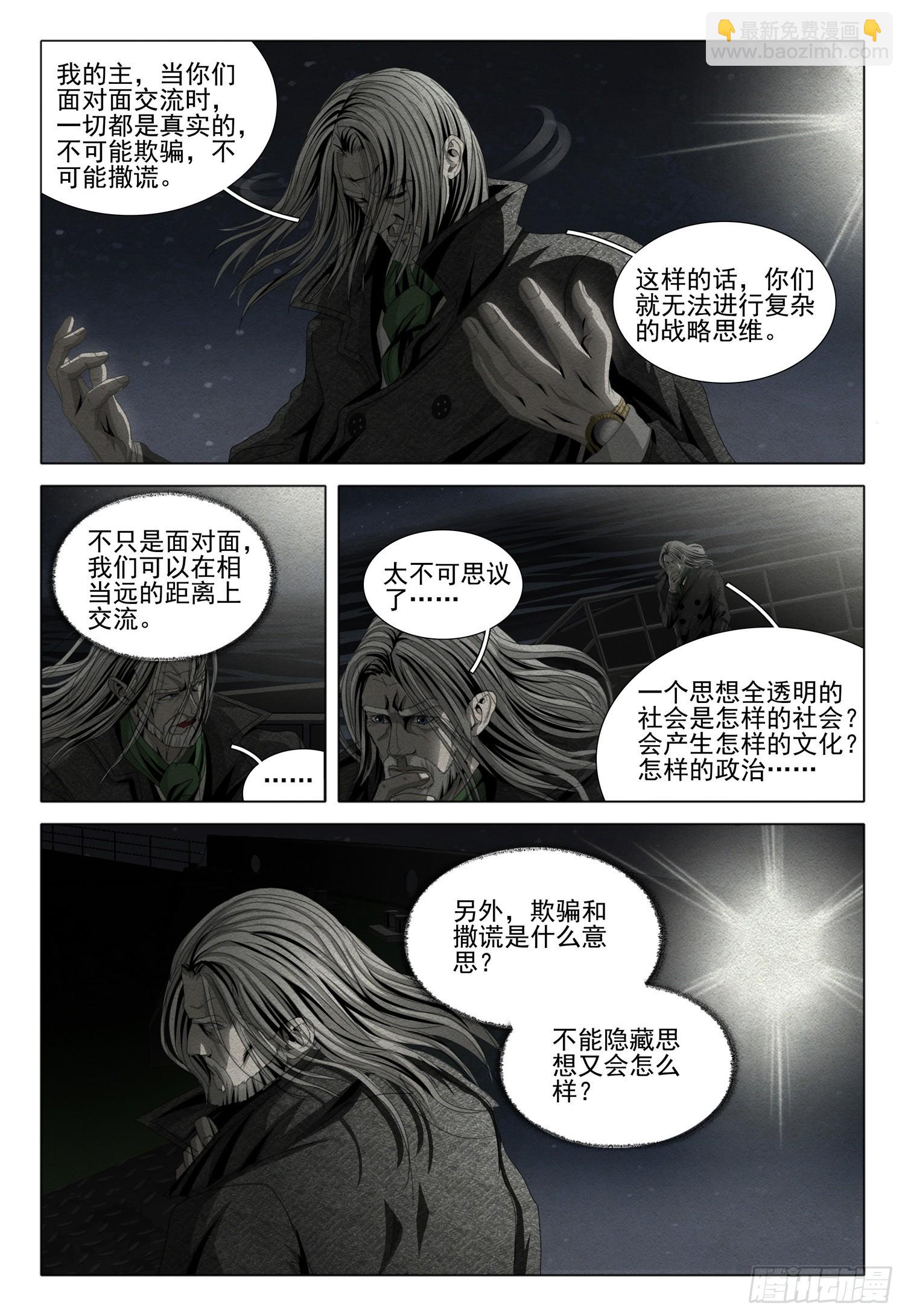第二部 序章二15