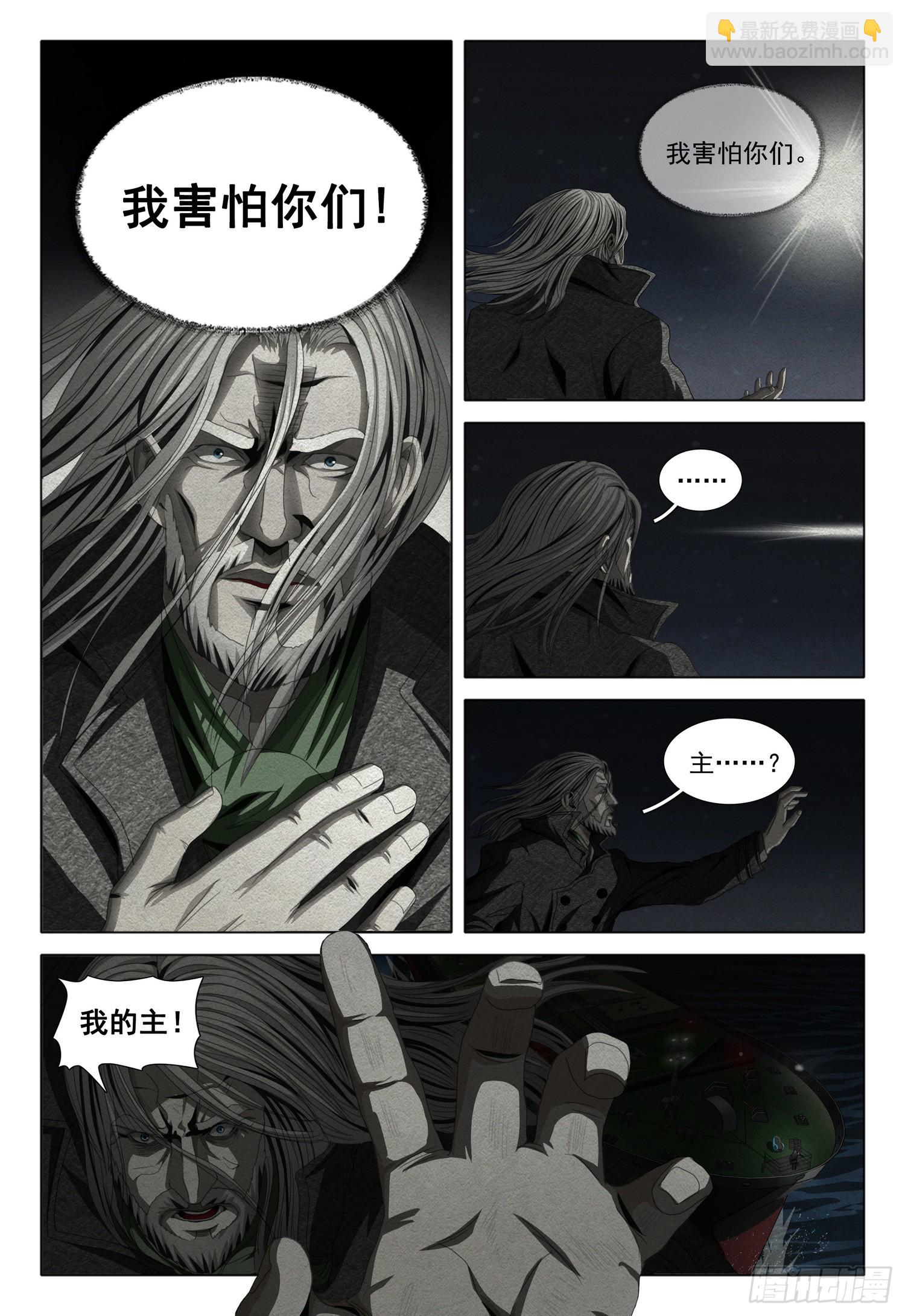 第二部 序章二19