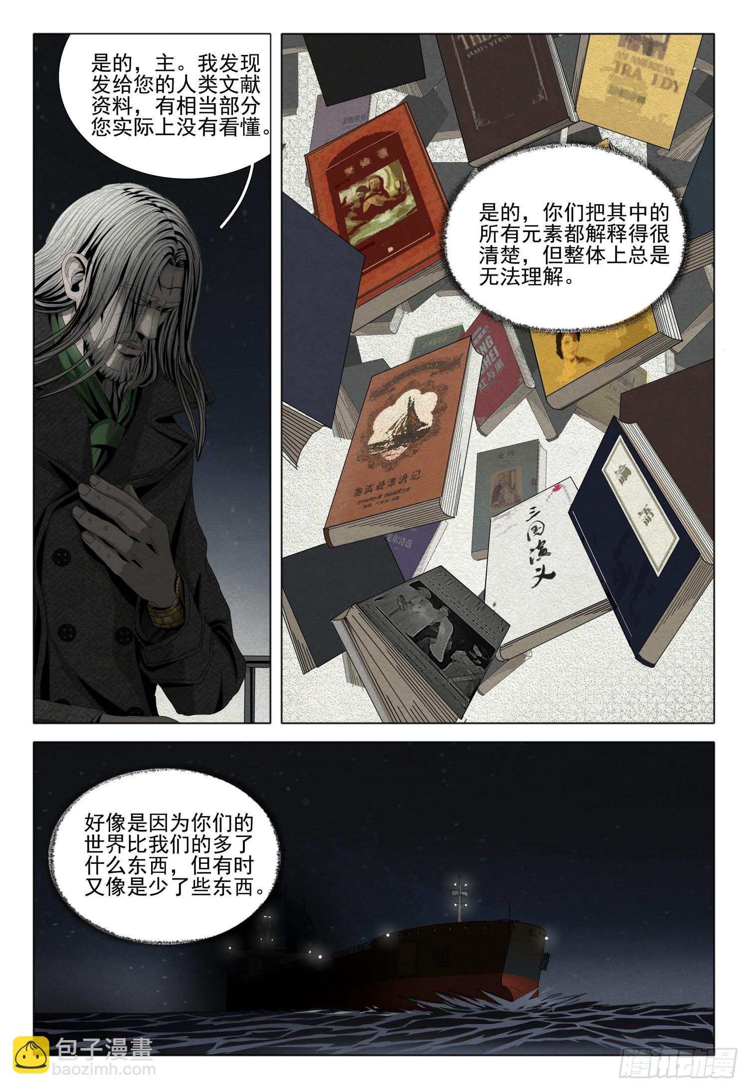 第二部 序章二2