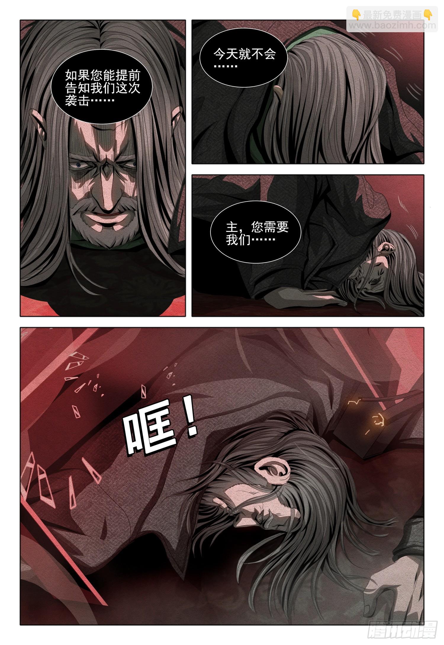 第二部 序章二22