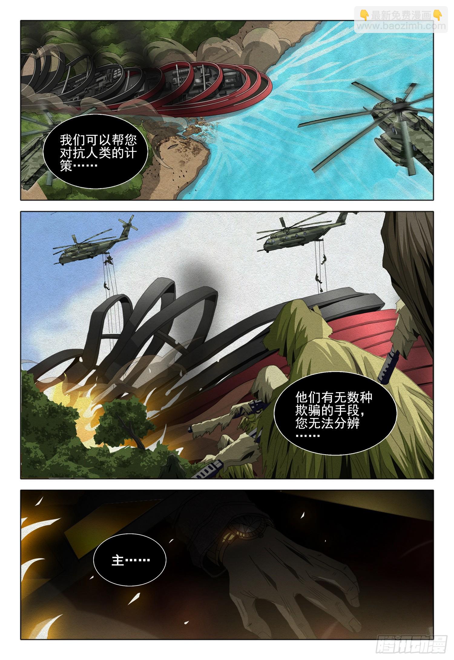 第二部 序章二24