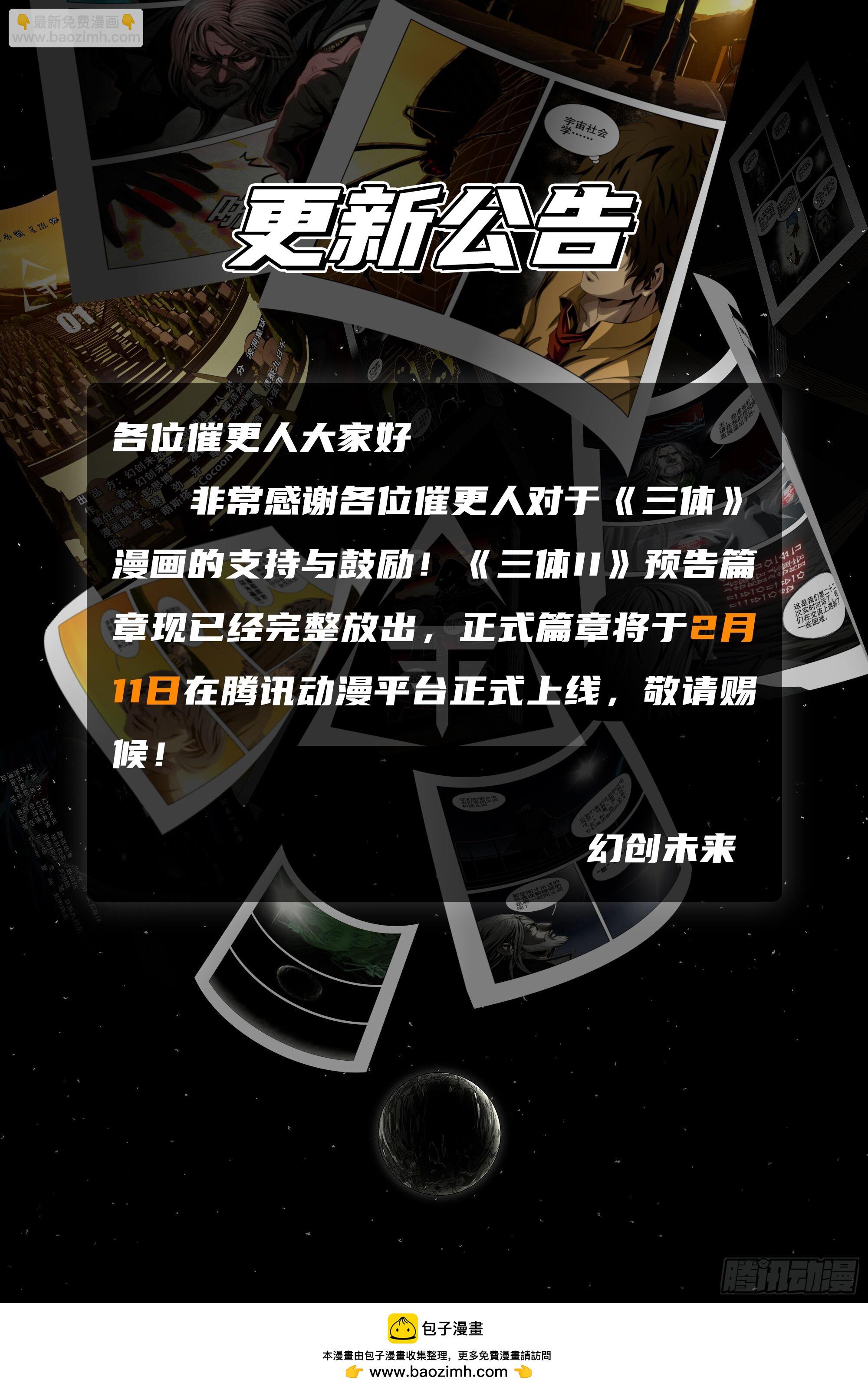第二部 序章二26