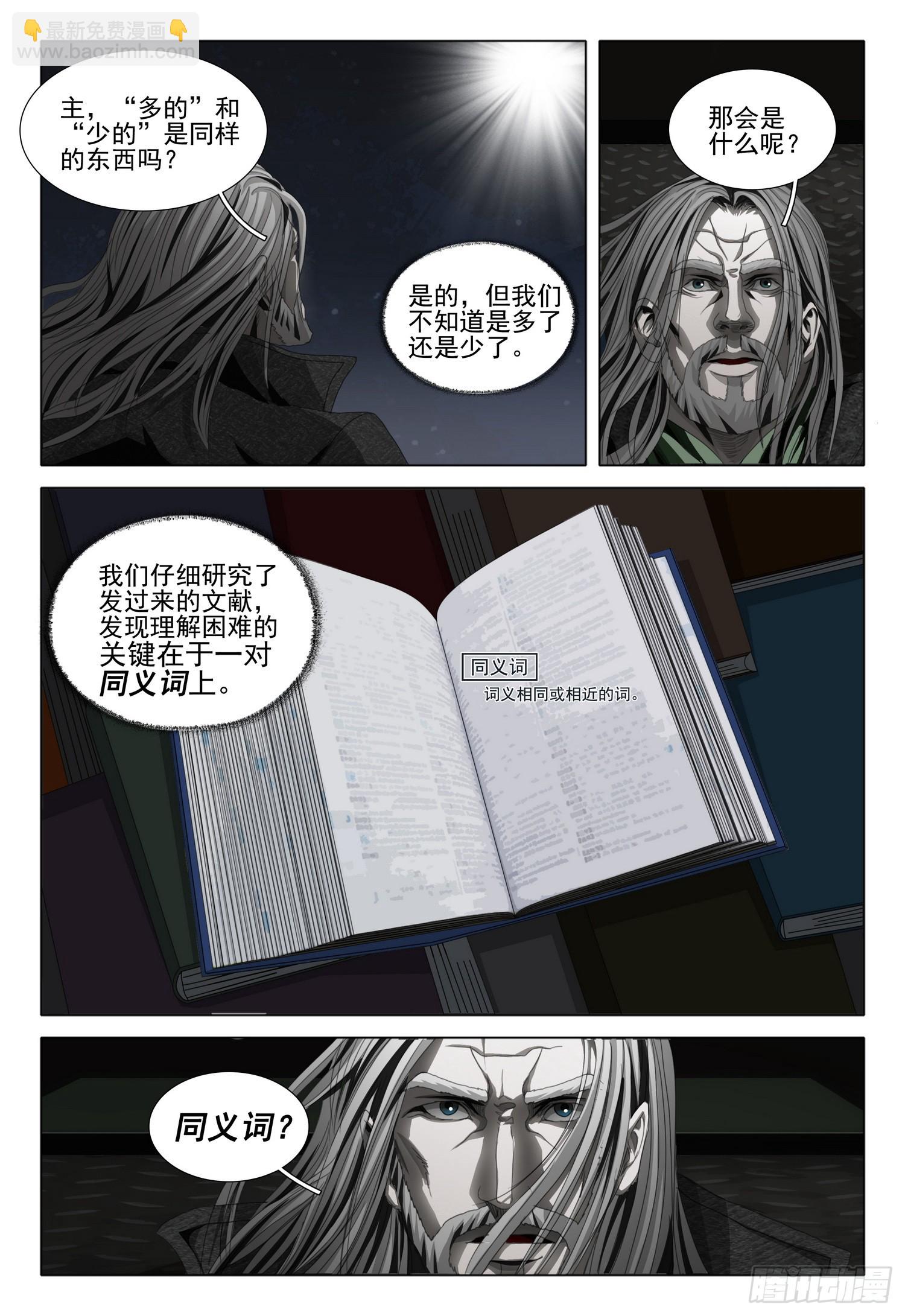 第二部 序章二3