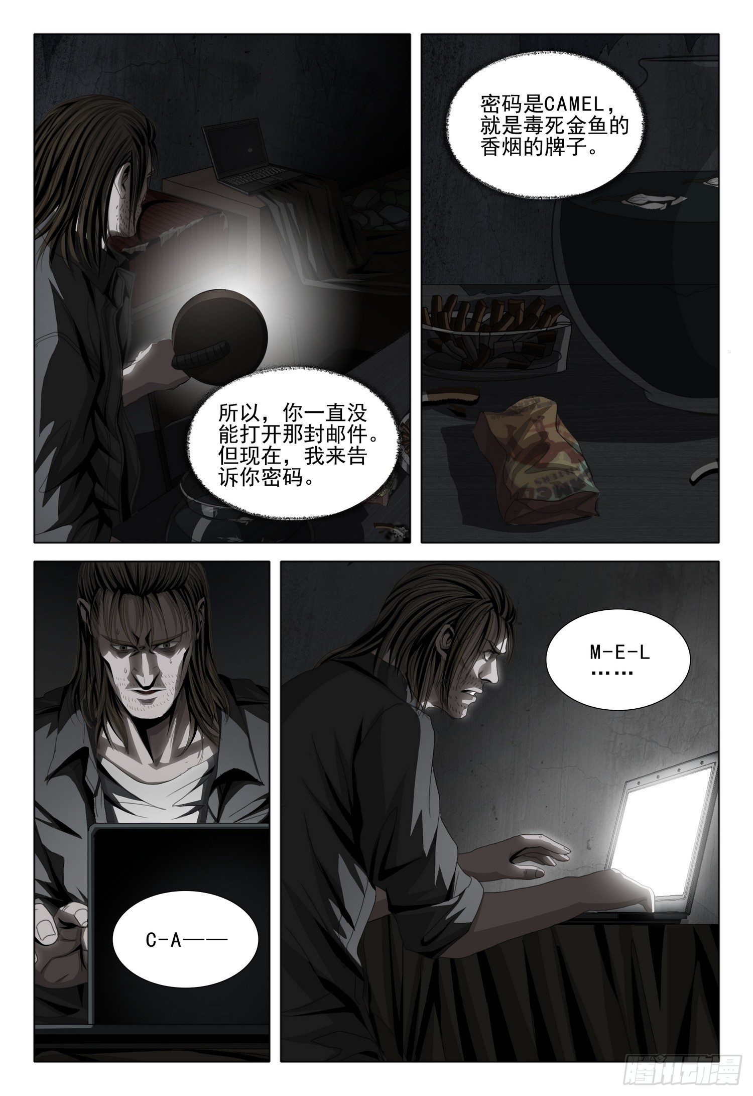 第二部 第二话 上10