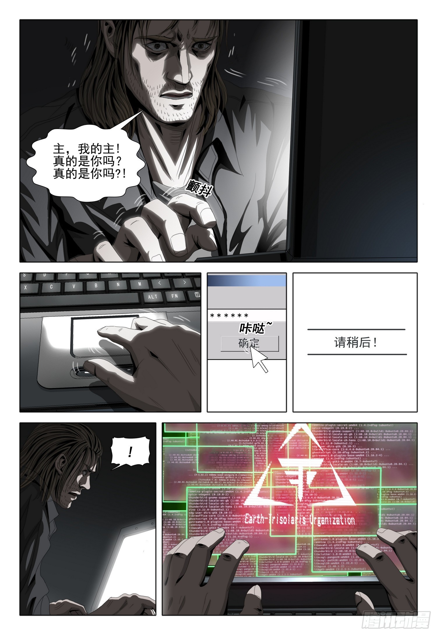 第二部 第二话 上11
