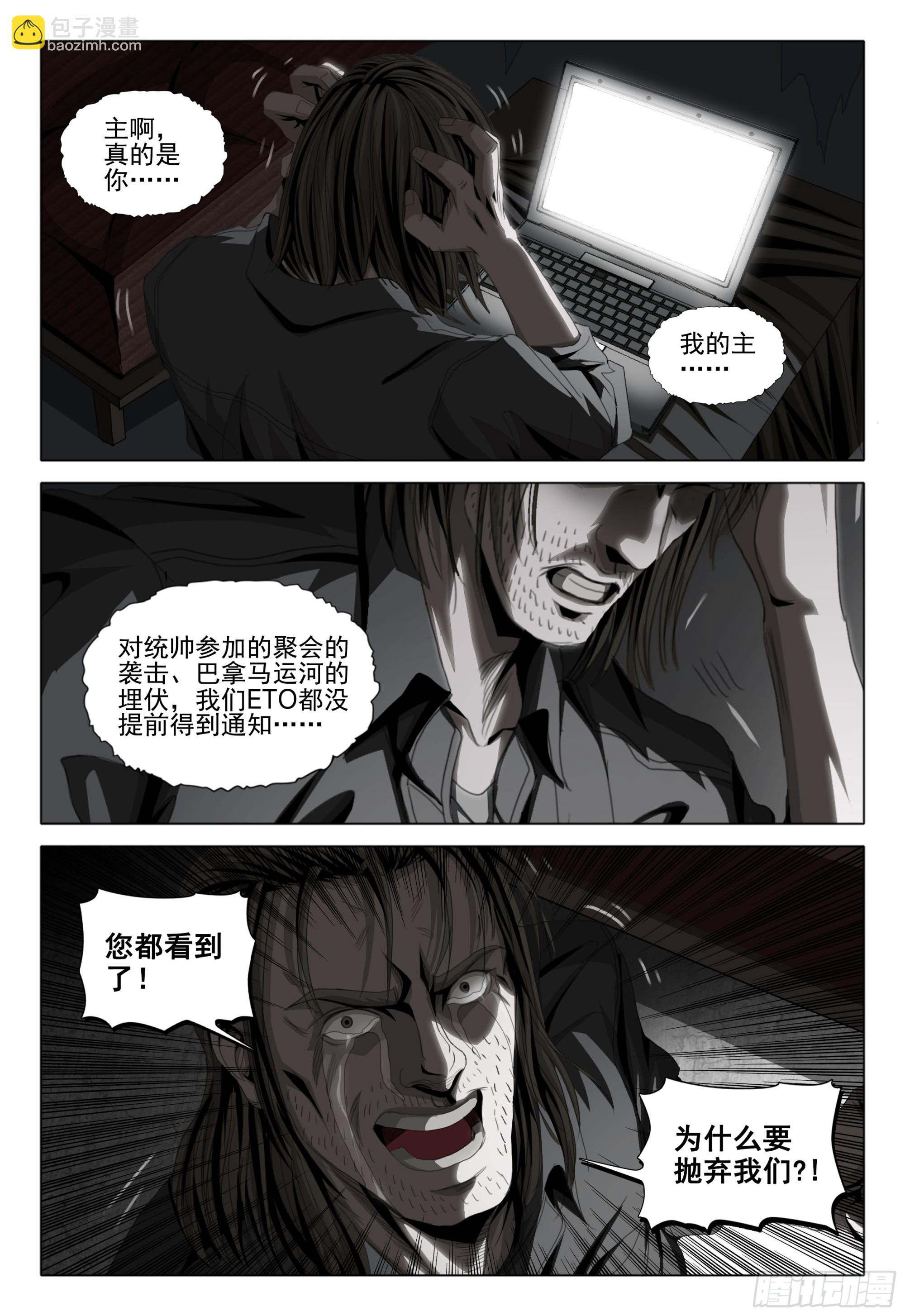第二部 第二话 上12