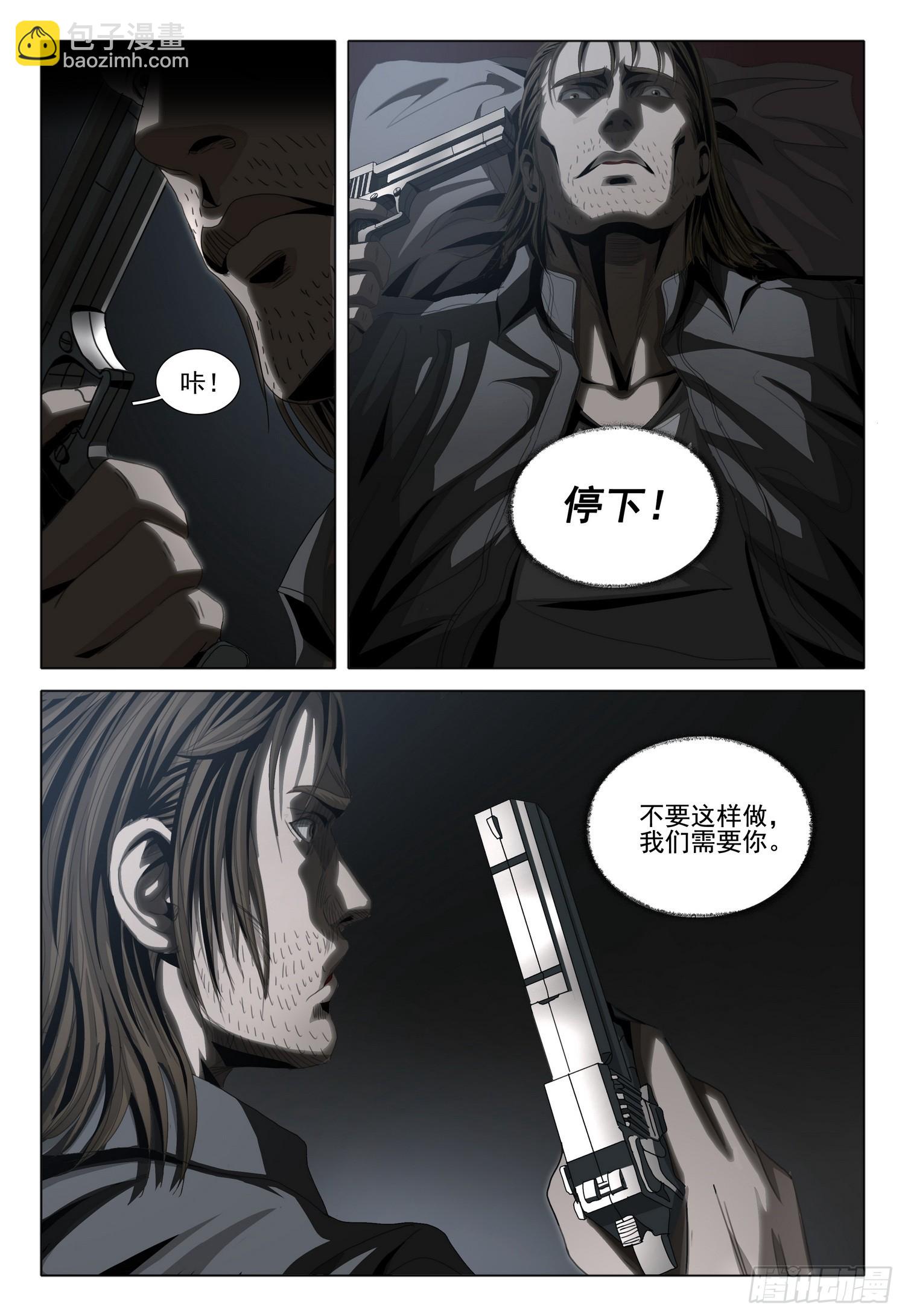 第二部 第二话 上3