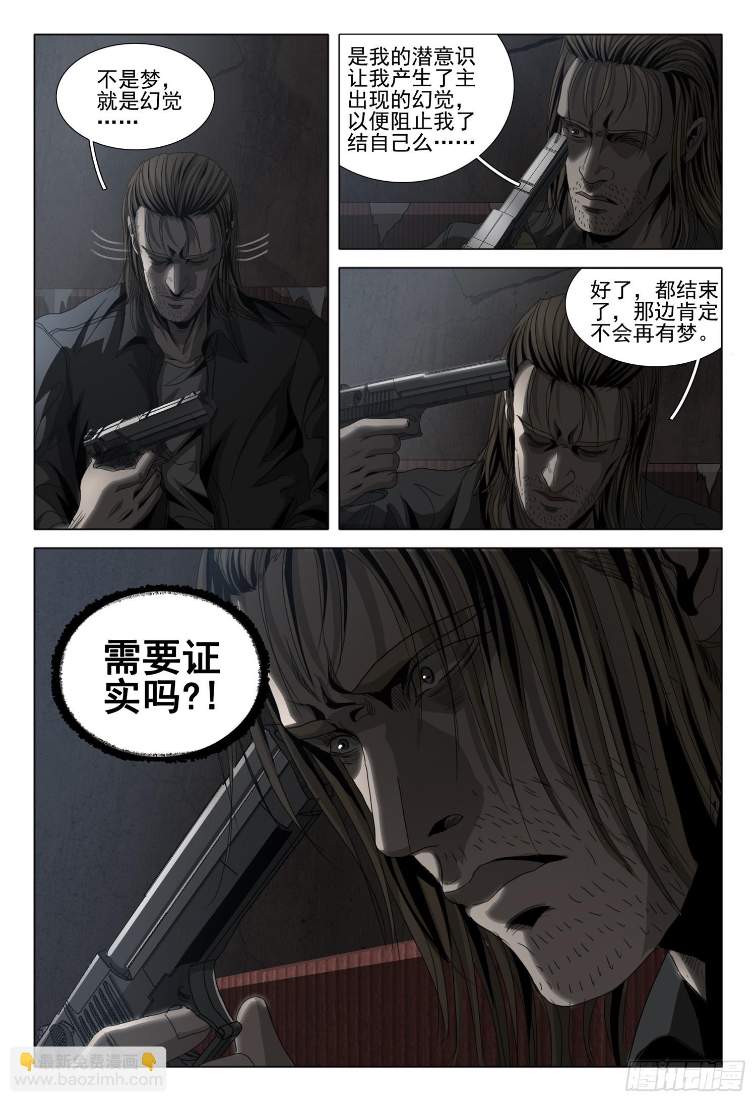 第二部 第二话 上5