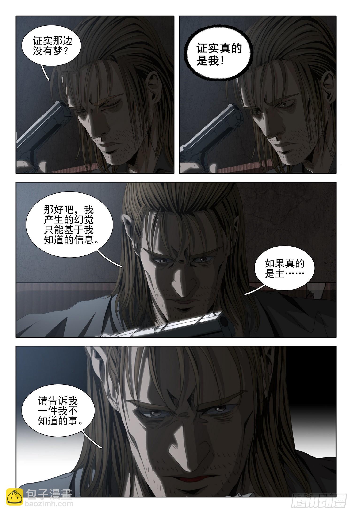 第二部 第二话 上6
