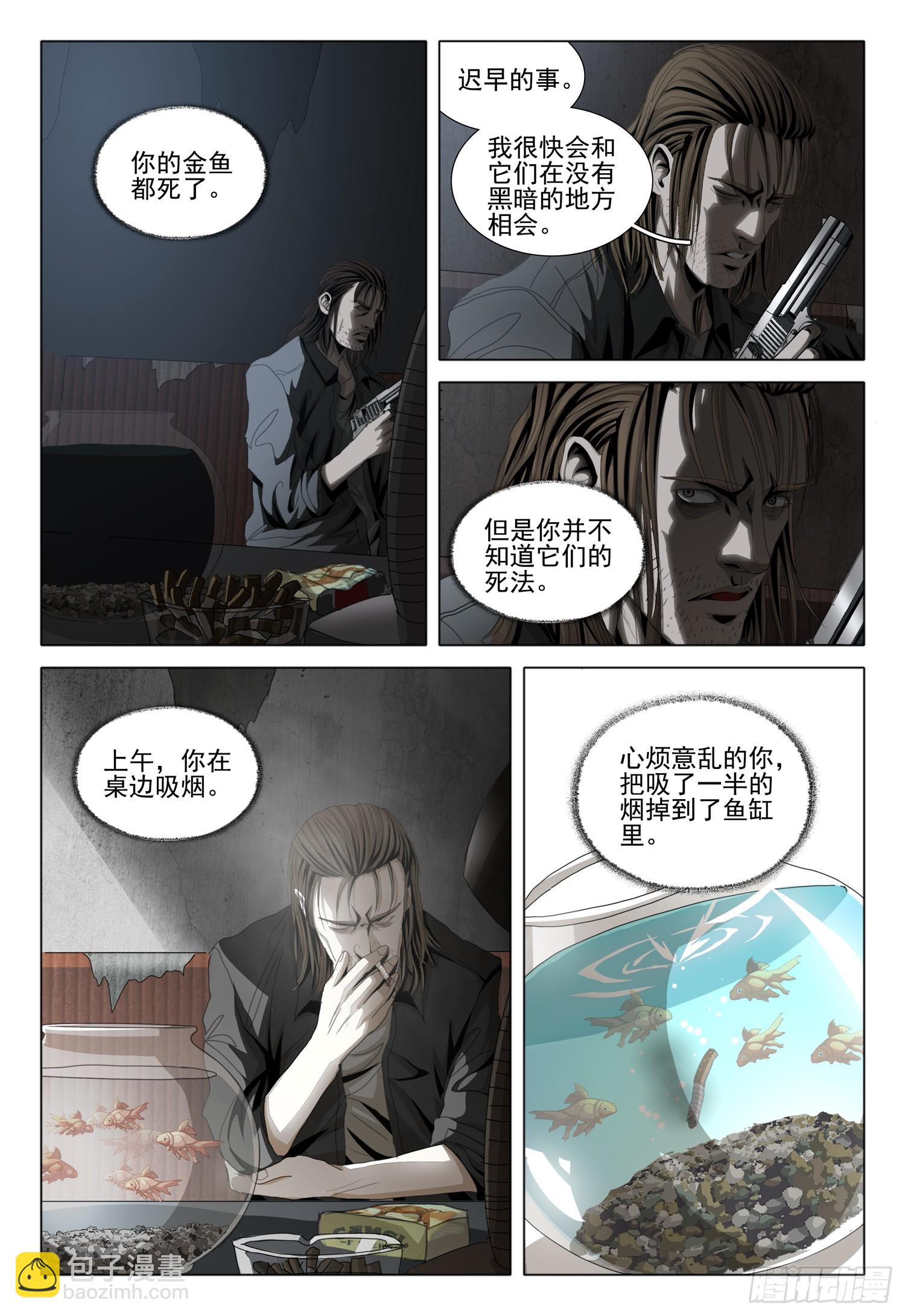 第二部 第二话 上7