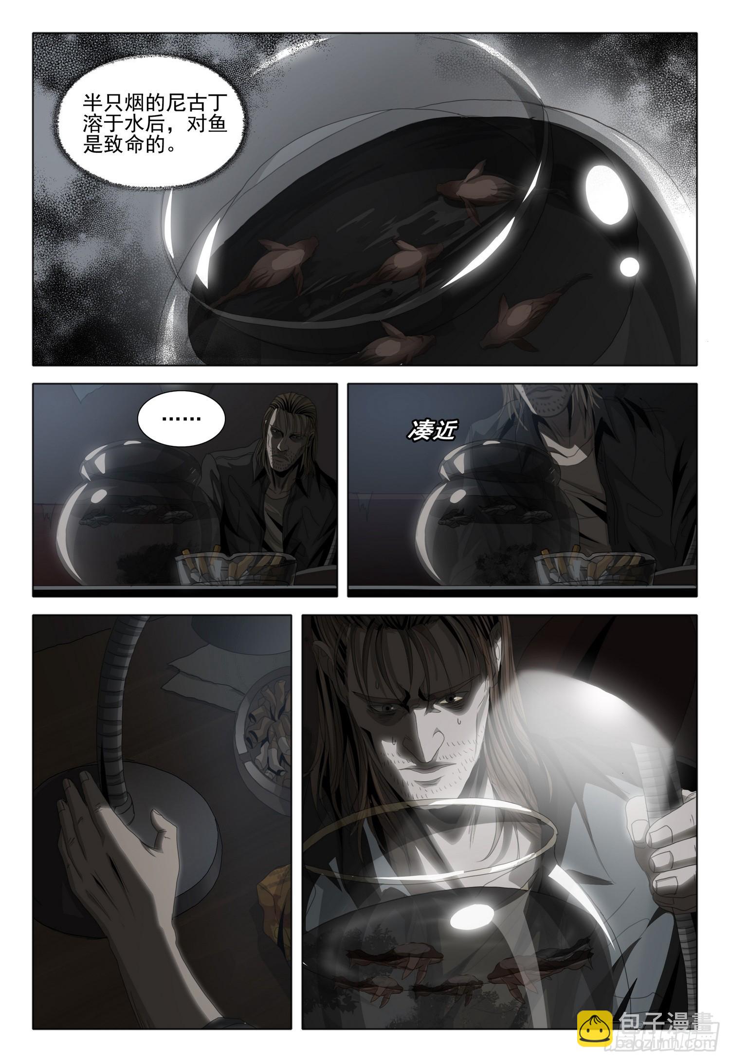 第二部 第二话 上8