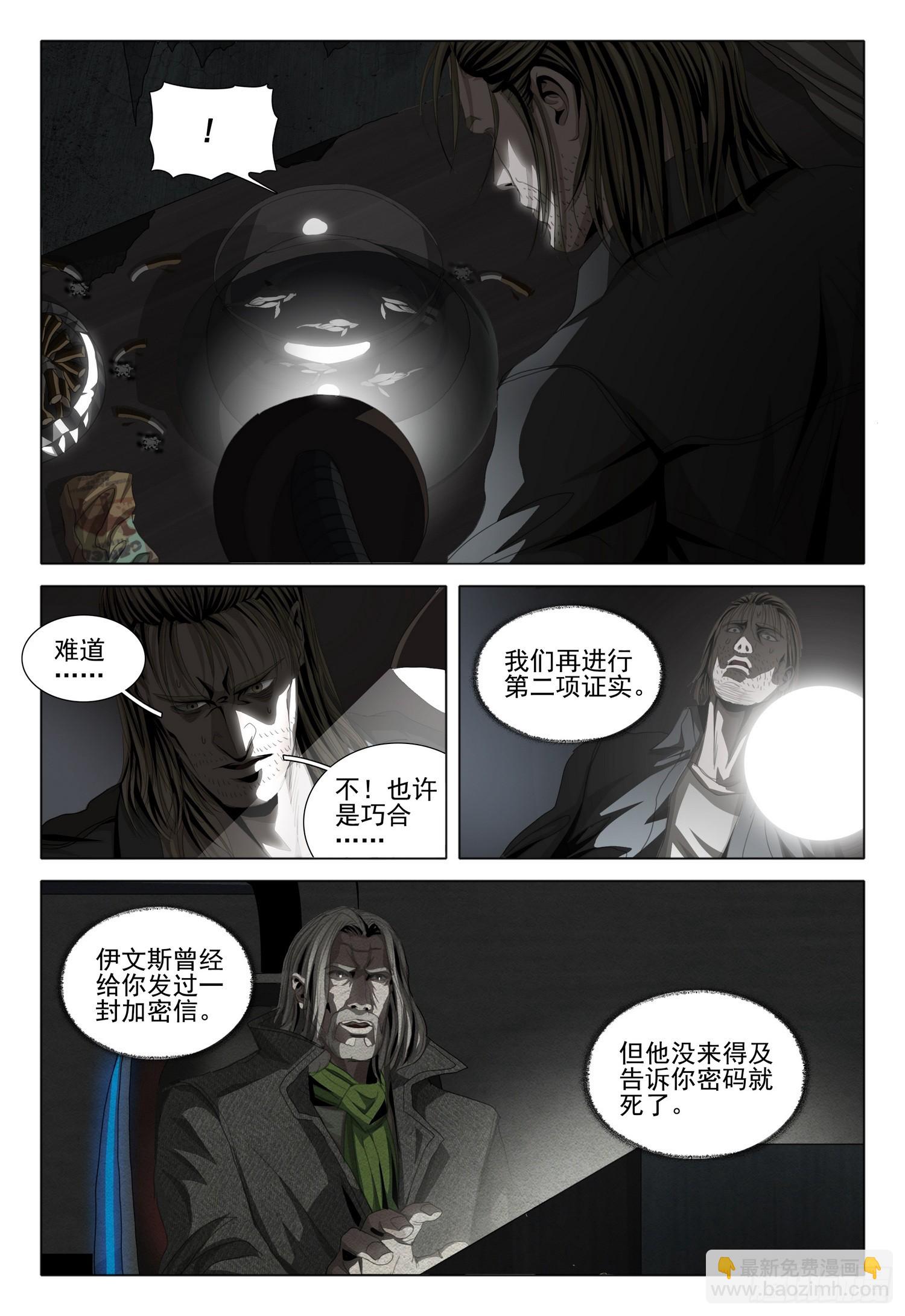 第二部 第二话 上9