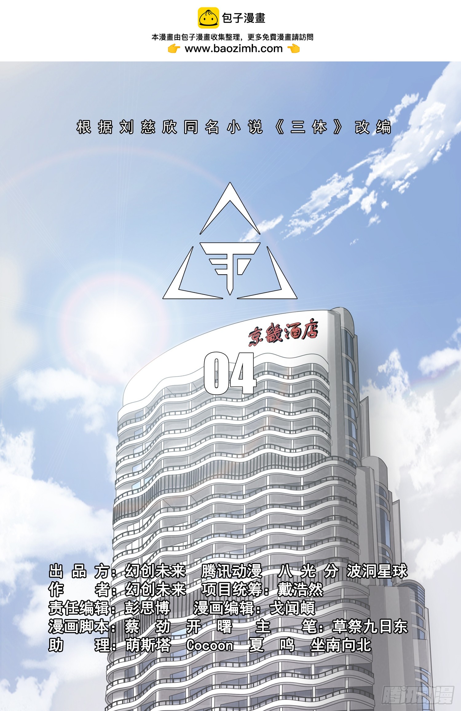 第二部 第四话 上0