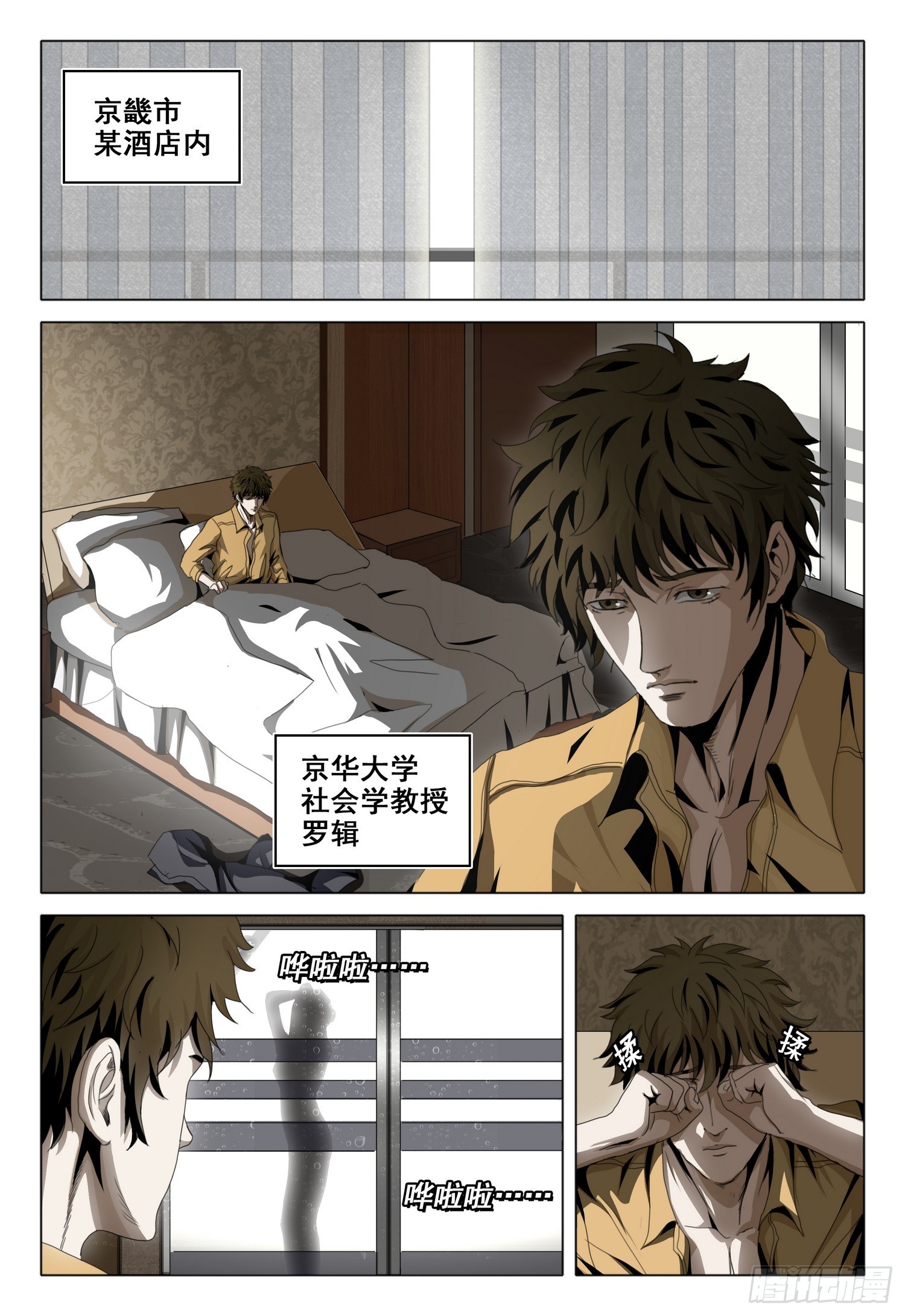第二部 第四话 上1
