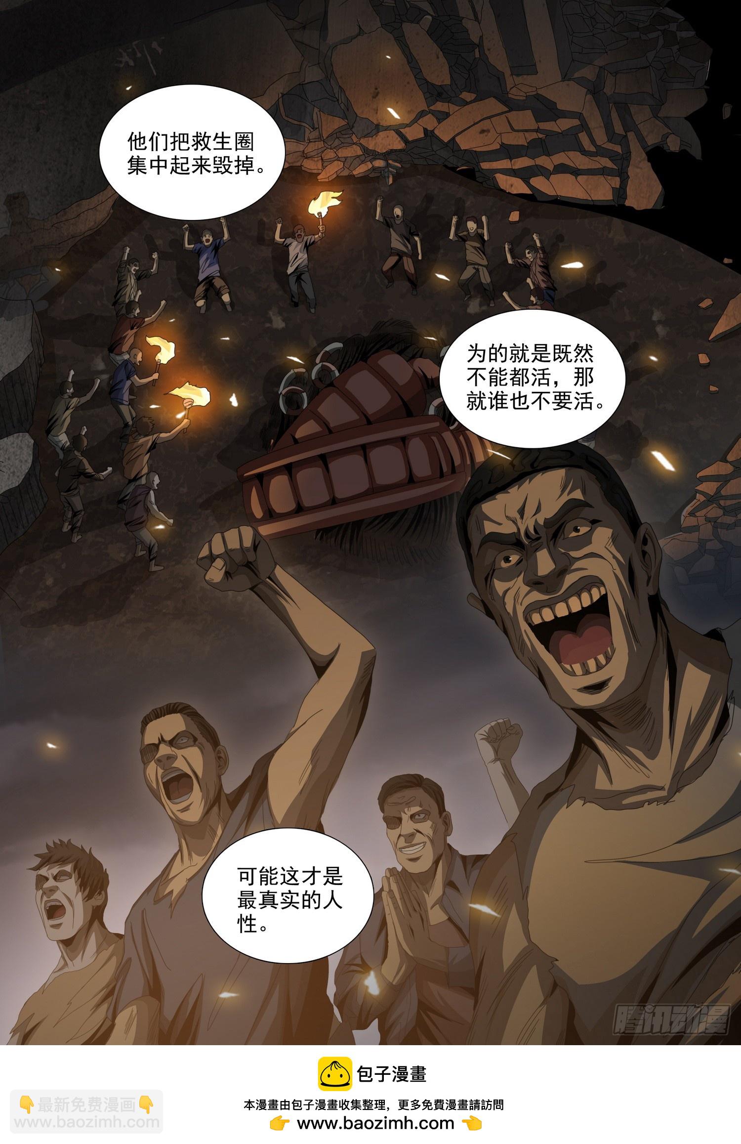 第二部 第四话 上12