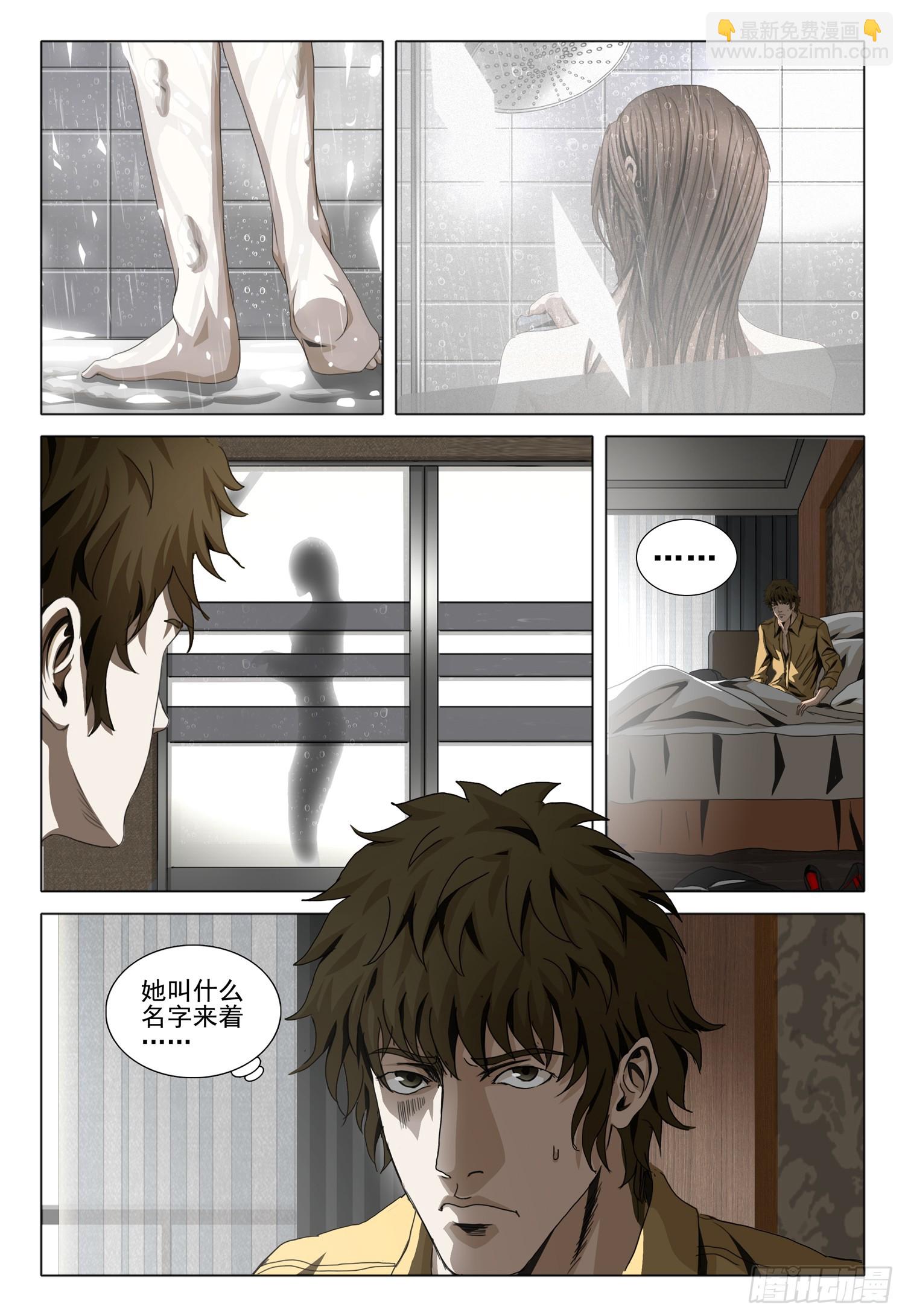 第二部 第四话 上2