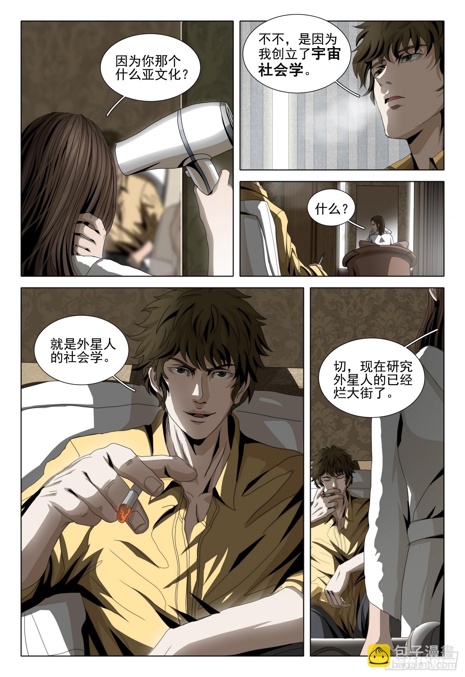 第二部 第四话 上6