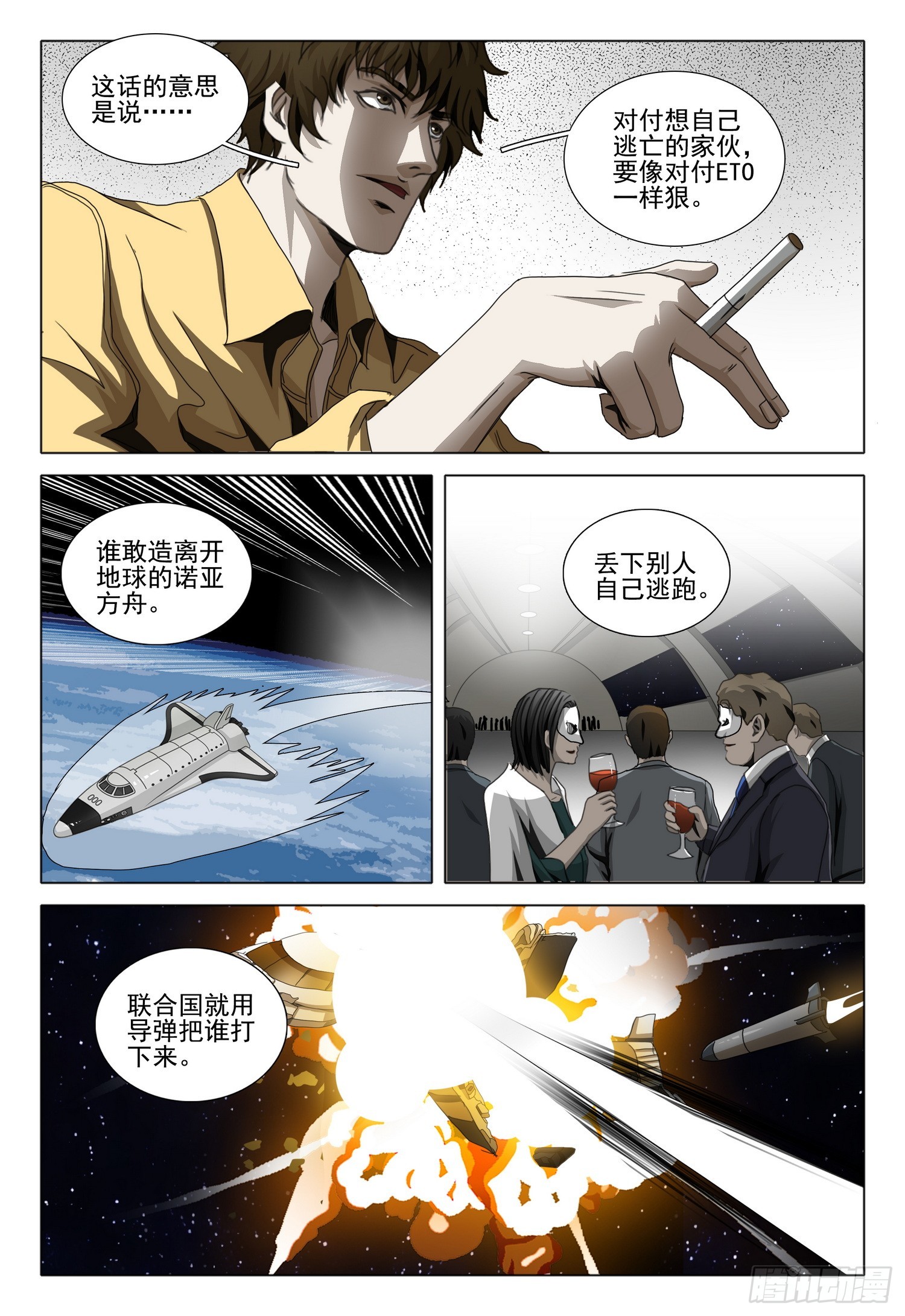 第二部 第四话 上8